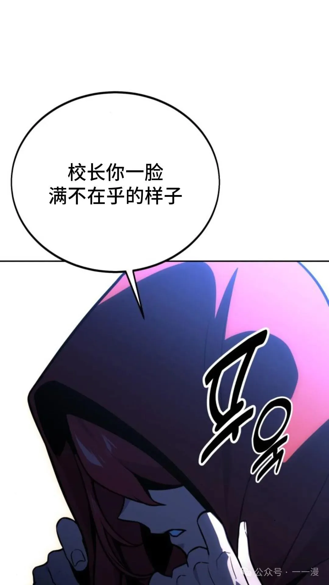配角在学校生存 30 第103页