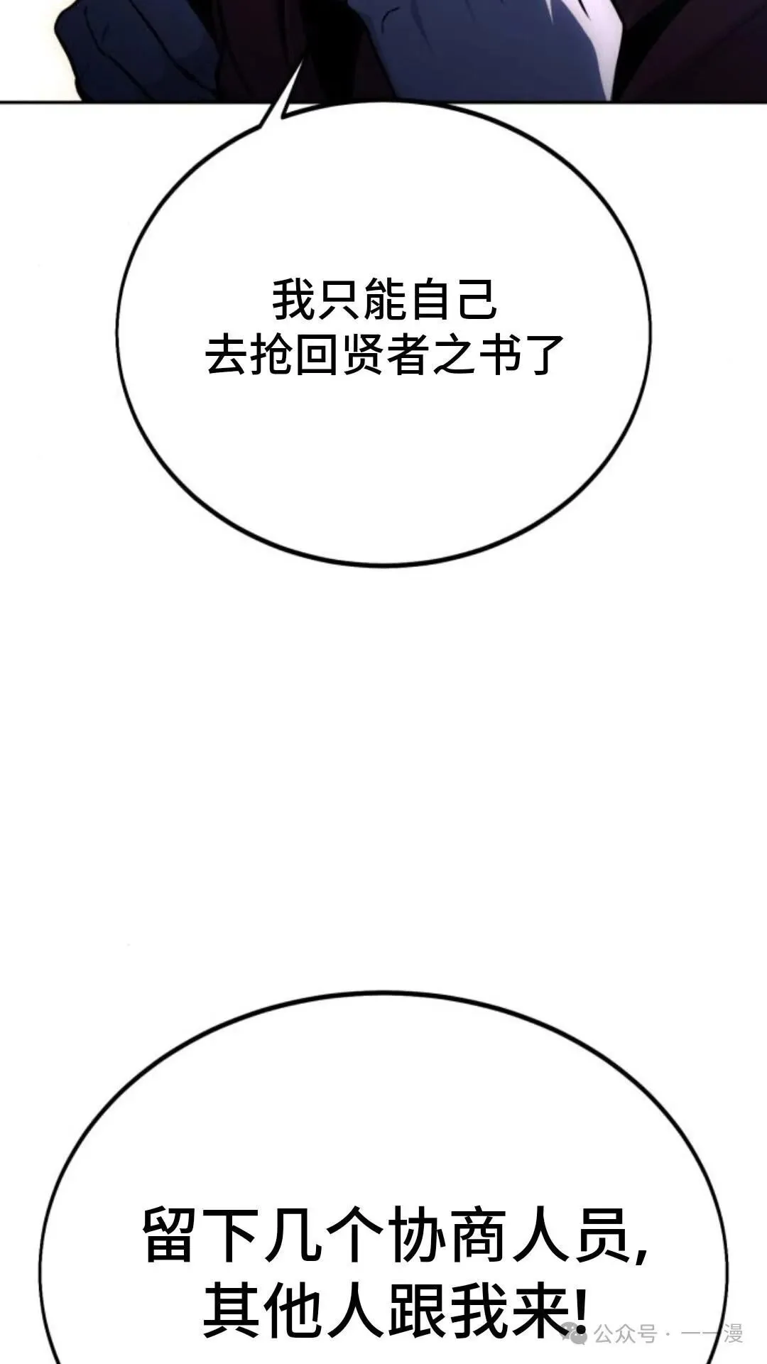 配角在学校生存 30 第104页