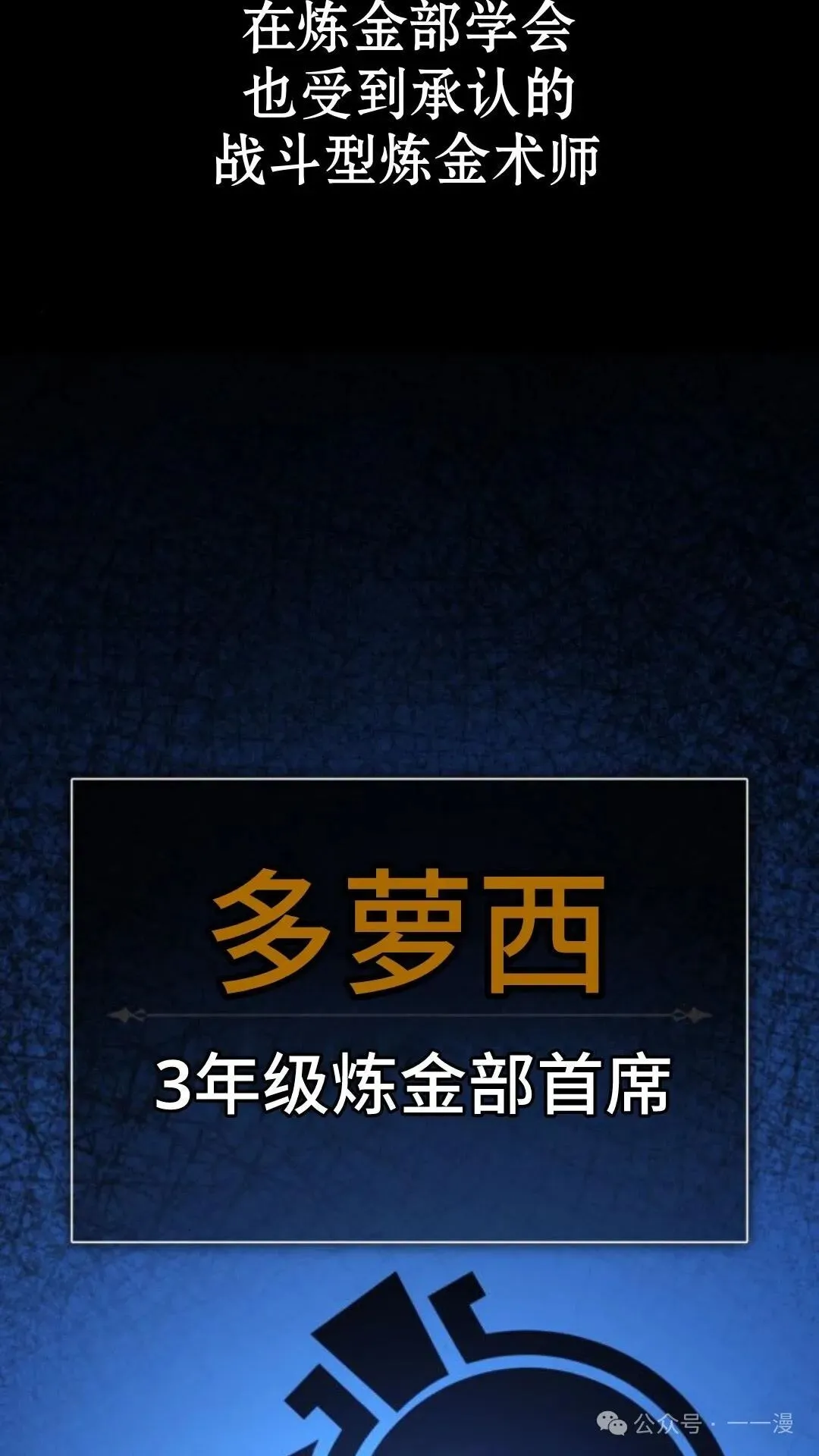 配角在学校生存 30 第110页