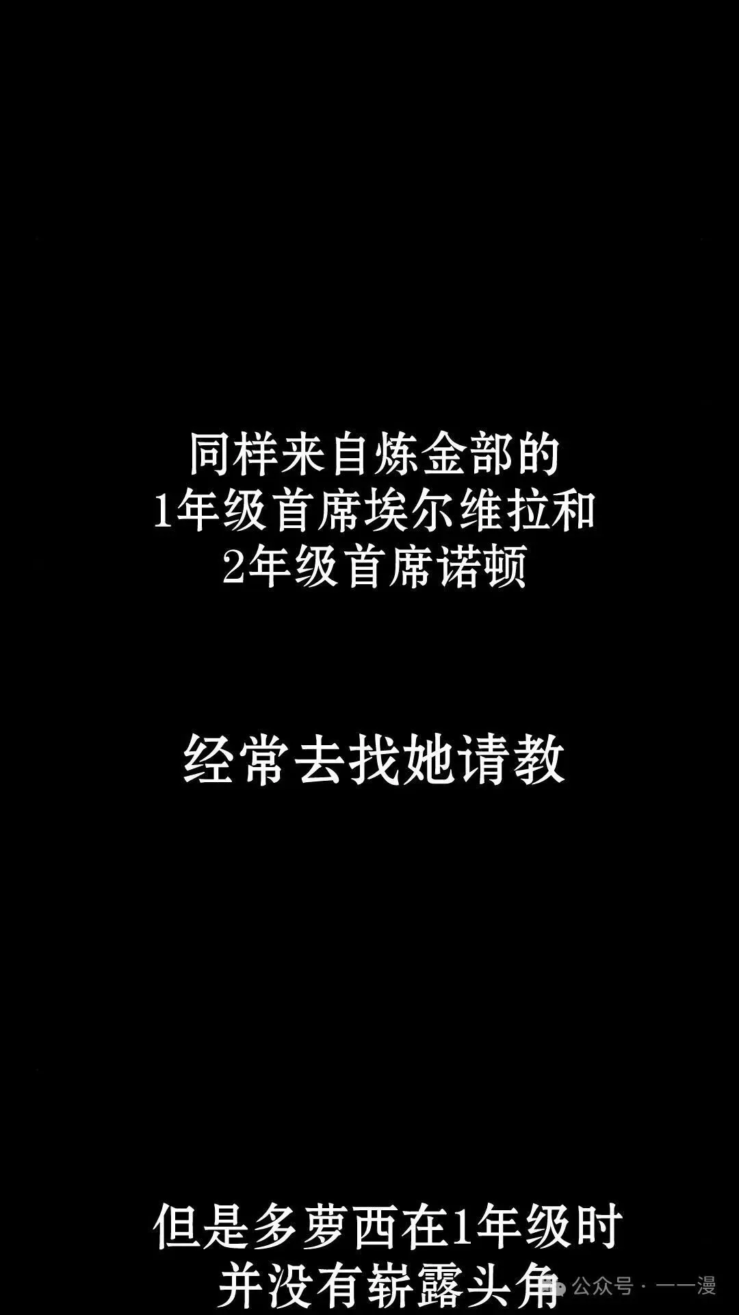 配角在学校生存 30 第113页