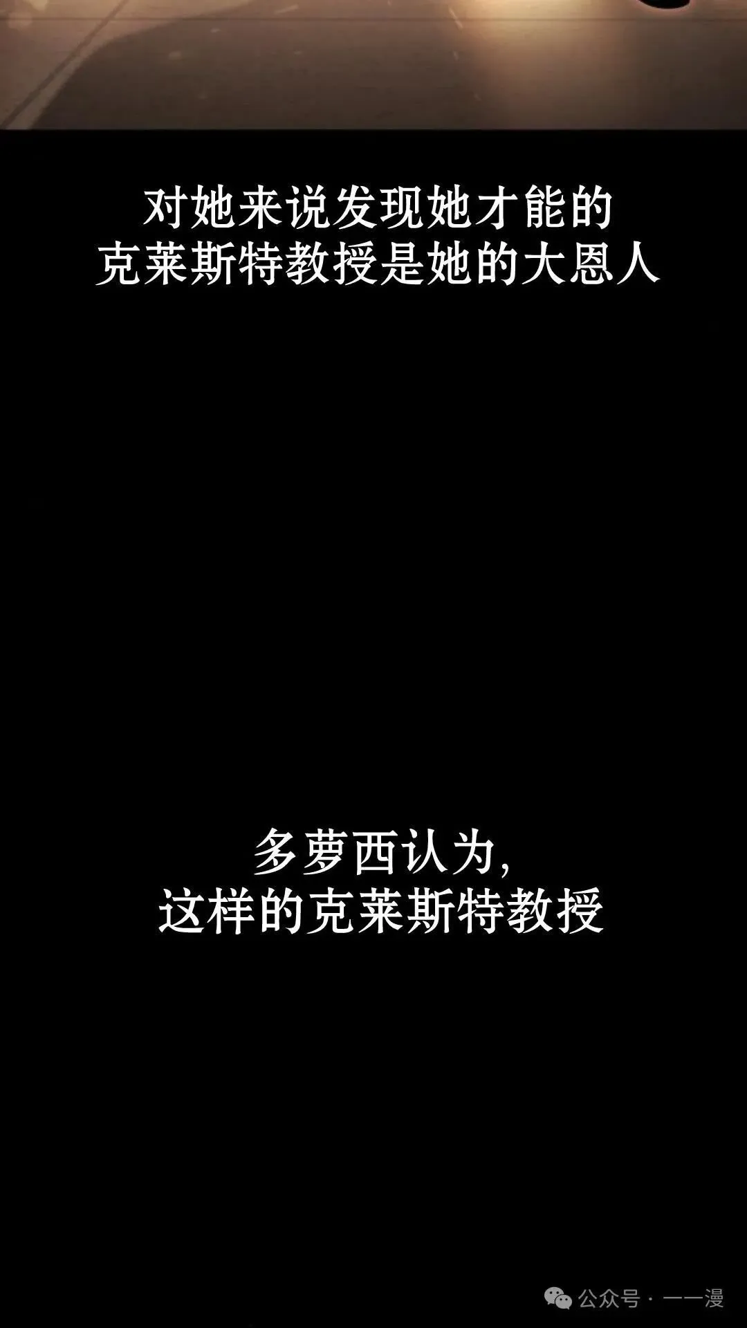 配角在学校生存 30 第115页