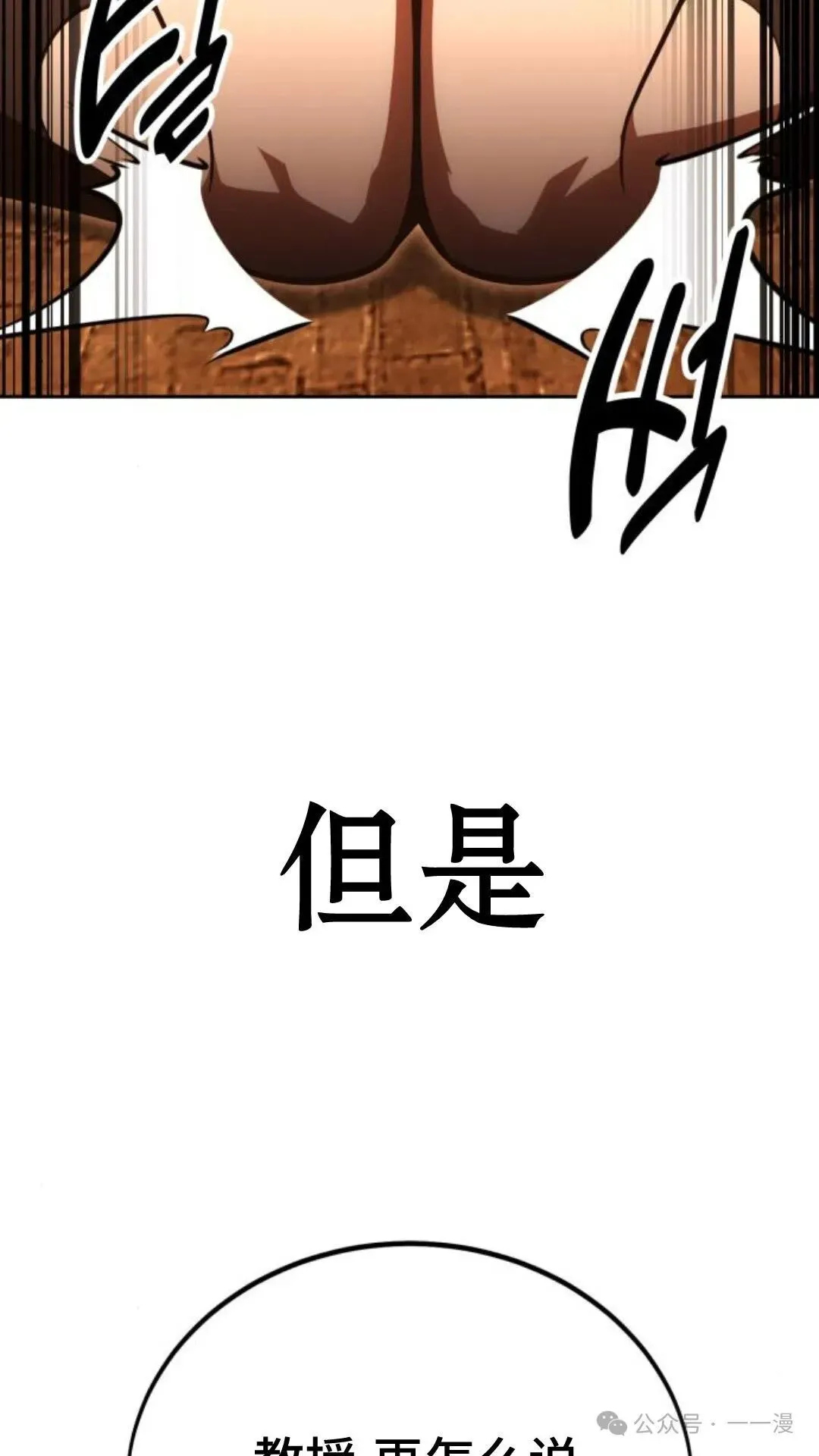 配角在学校生存 30 第118页