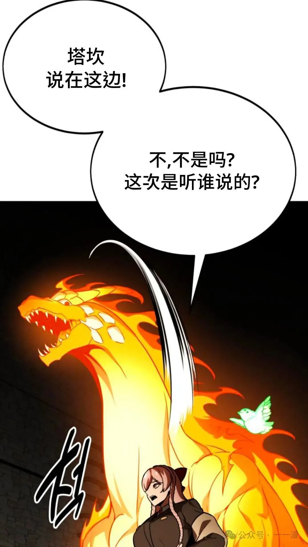 配角在学校生存 30 第129页