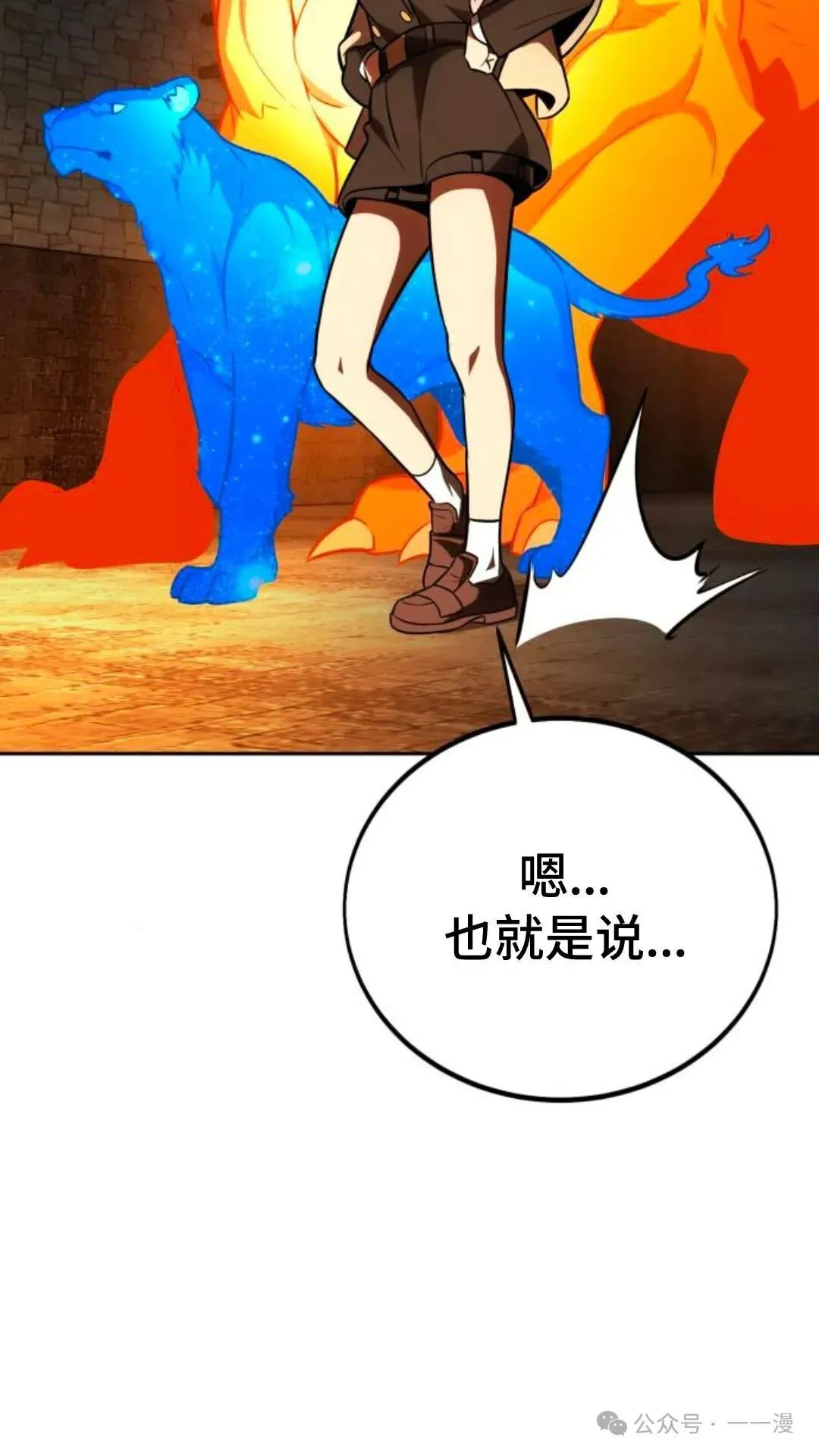 配角在学校生存 30 第130页