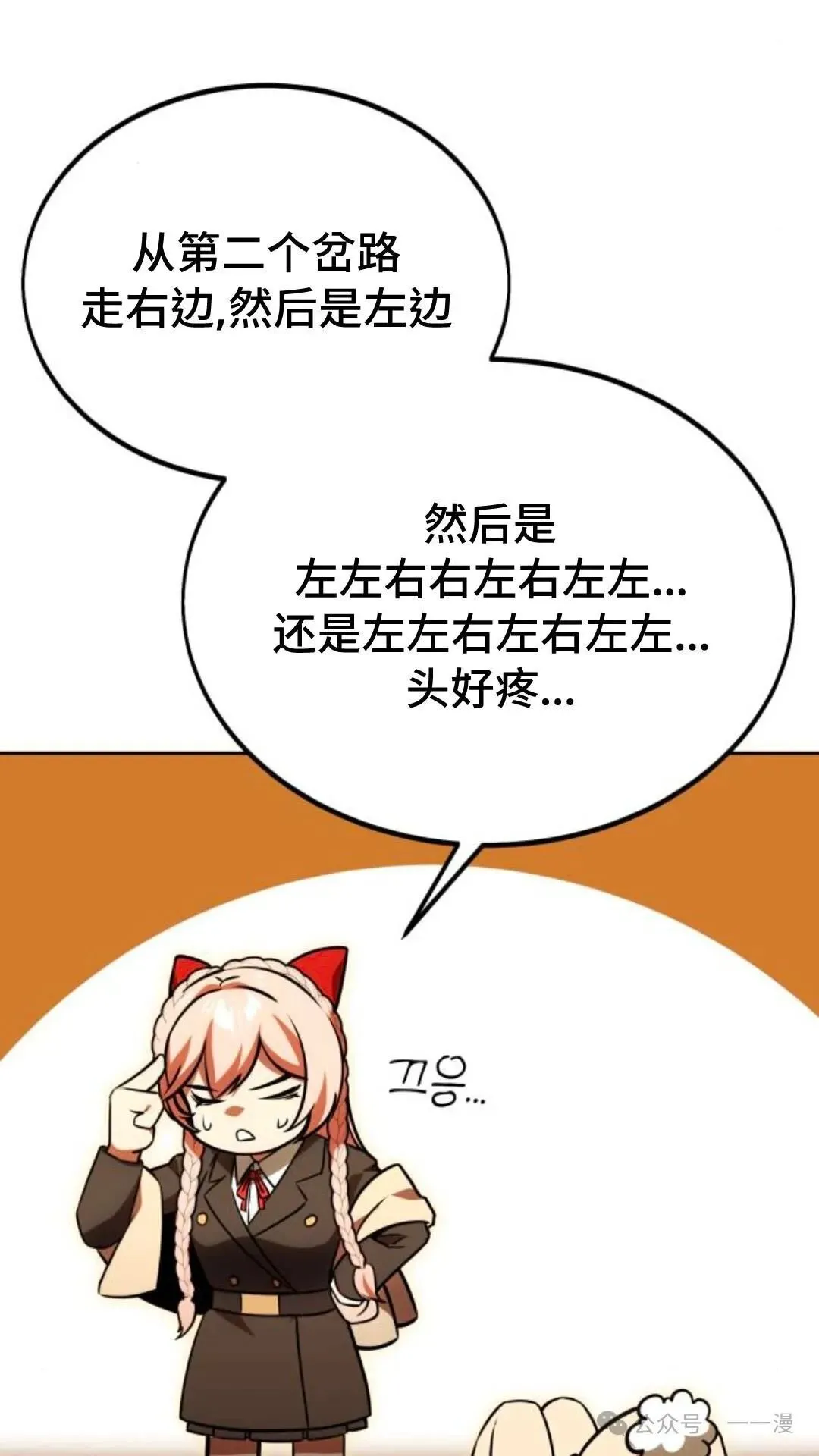 配角在学校生存 30 第131页