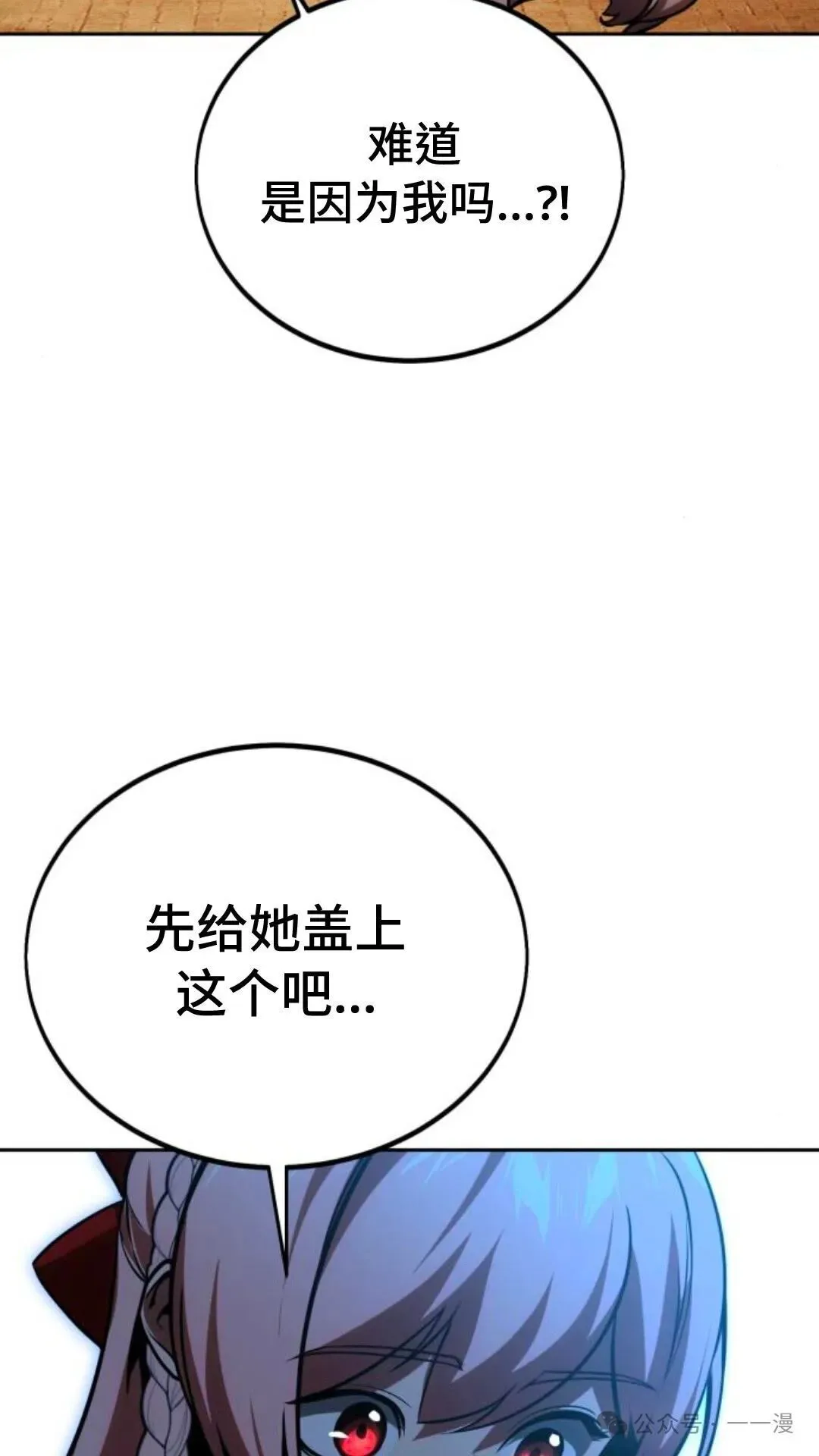 配角在学校生存 30 第133页