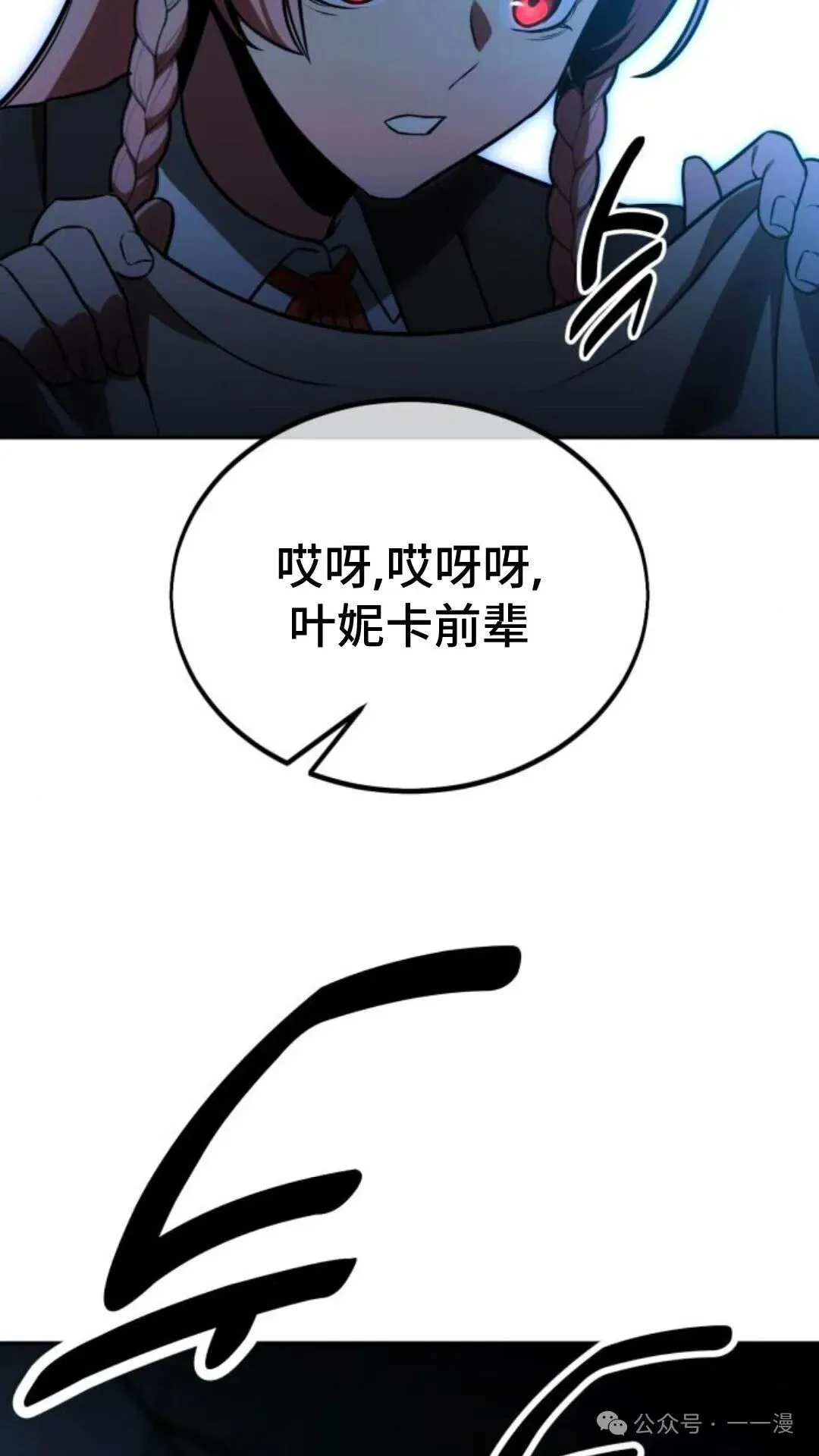 配角在学校生存 30 第134页