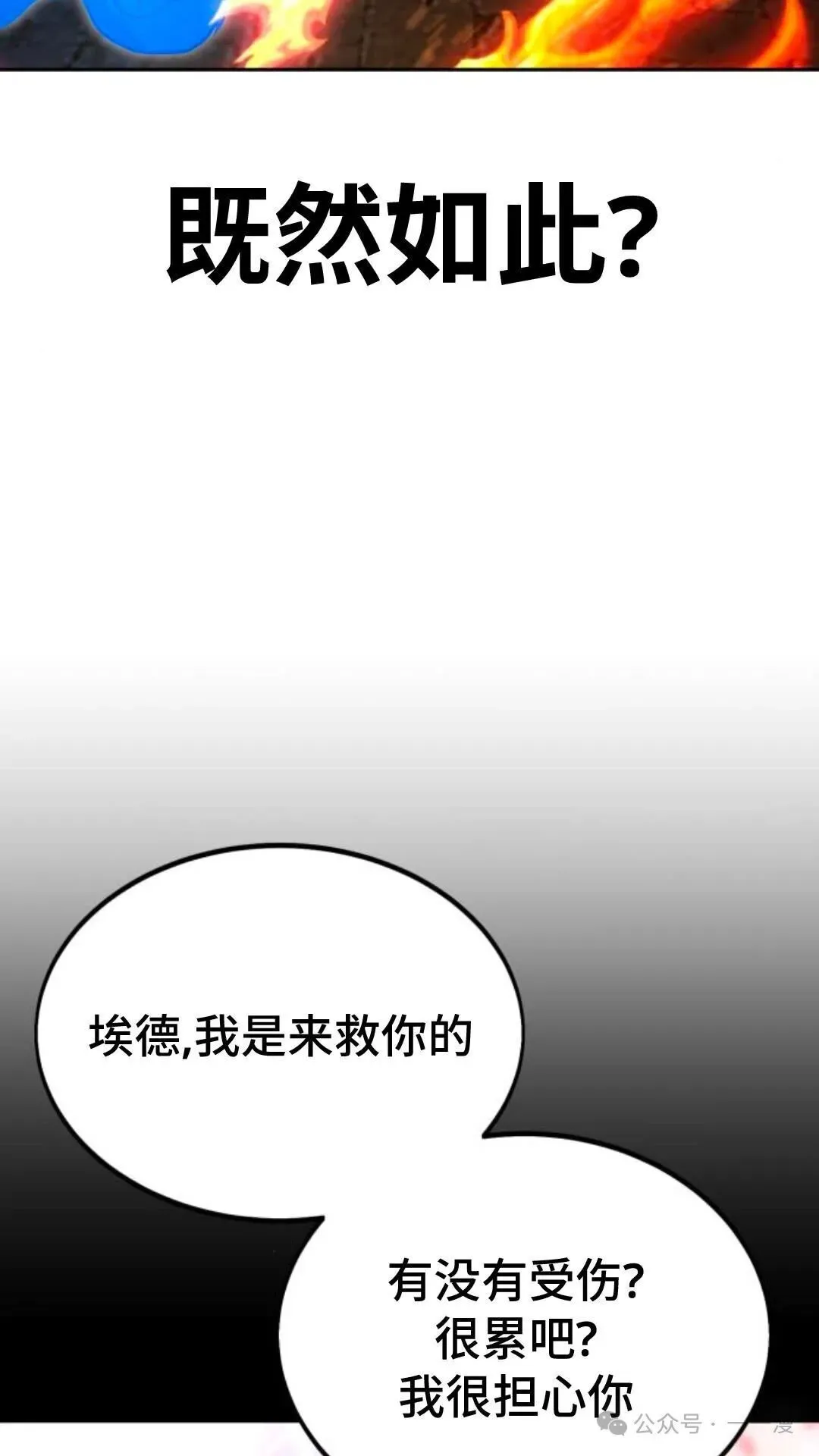 配角在学校生存 30 第140页
