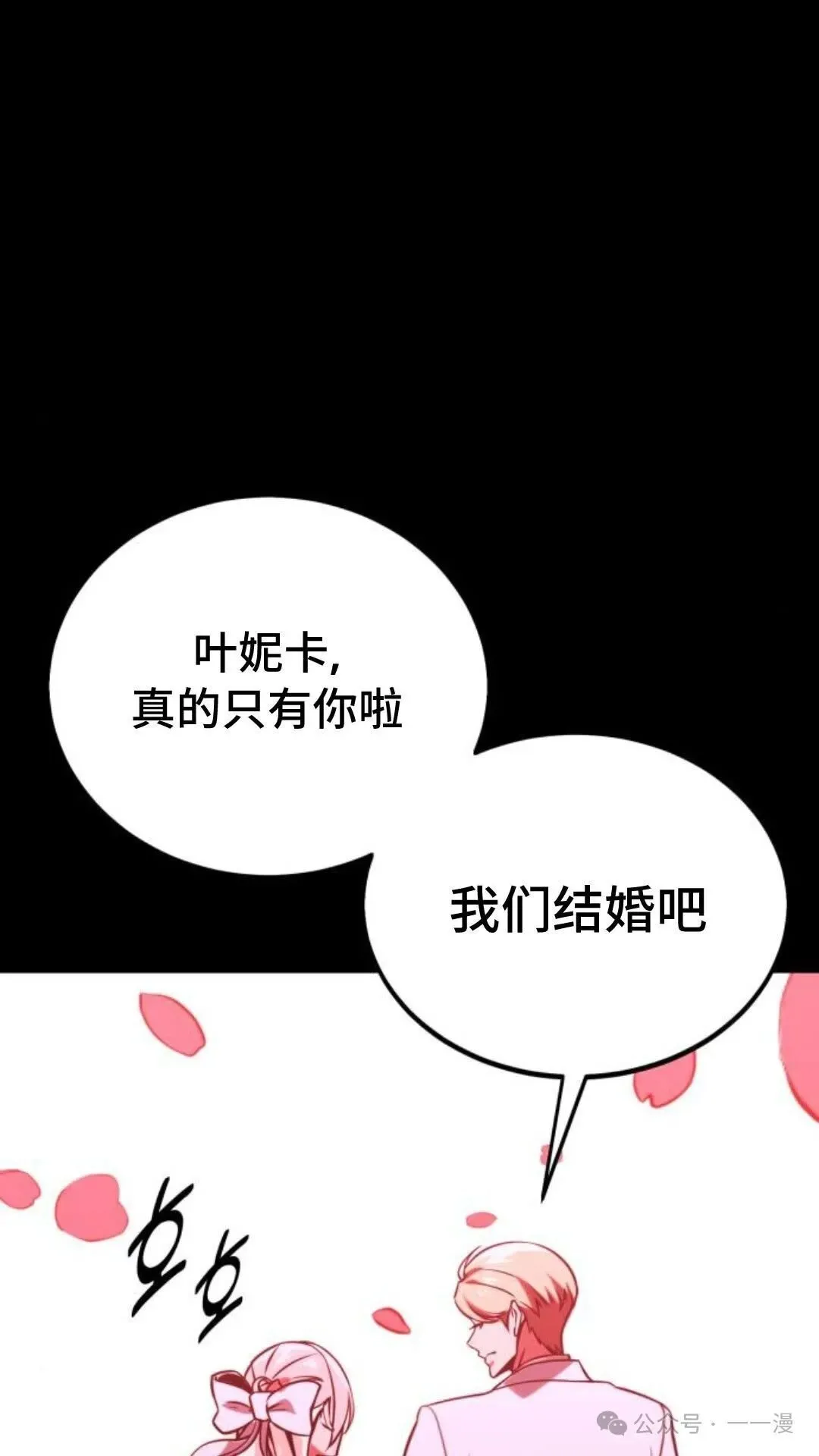 配角在学校生存 30 第144页