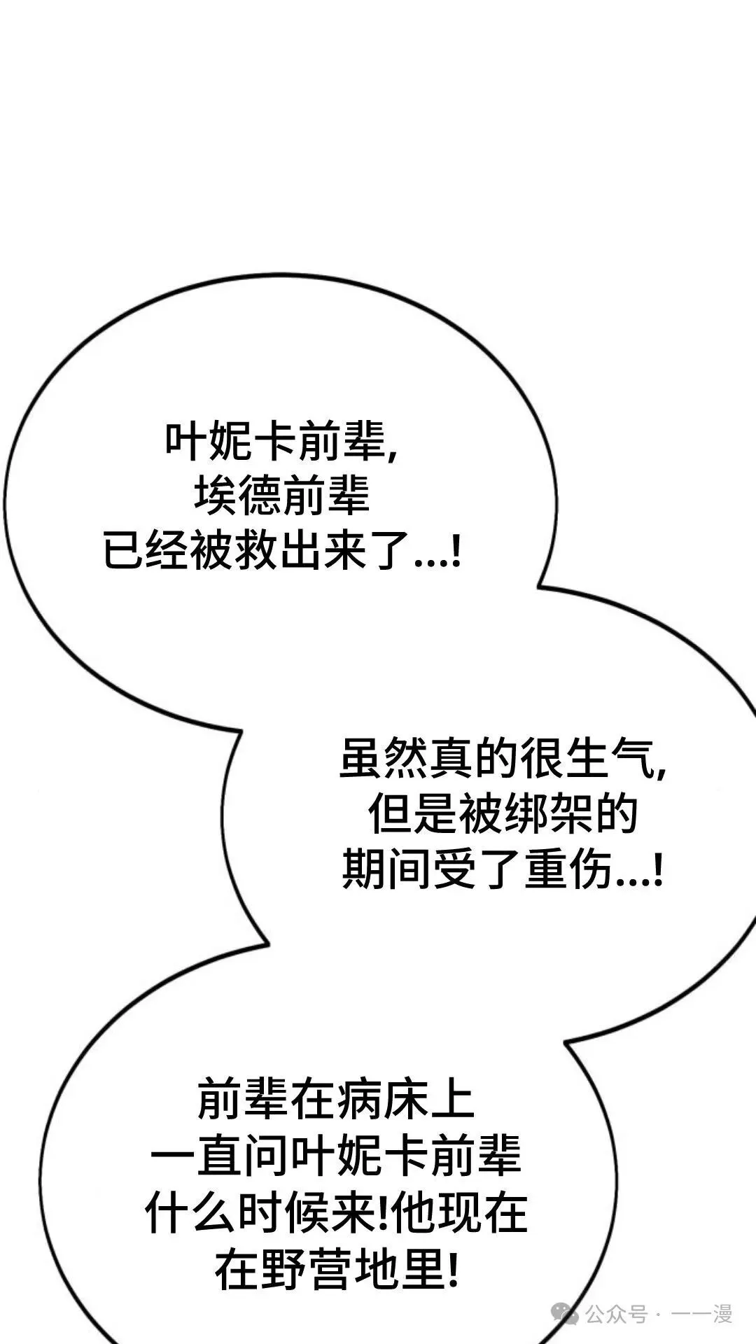 配角在学校生存 30 第148页