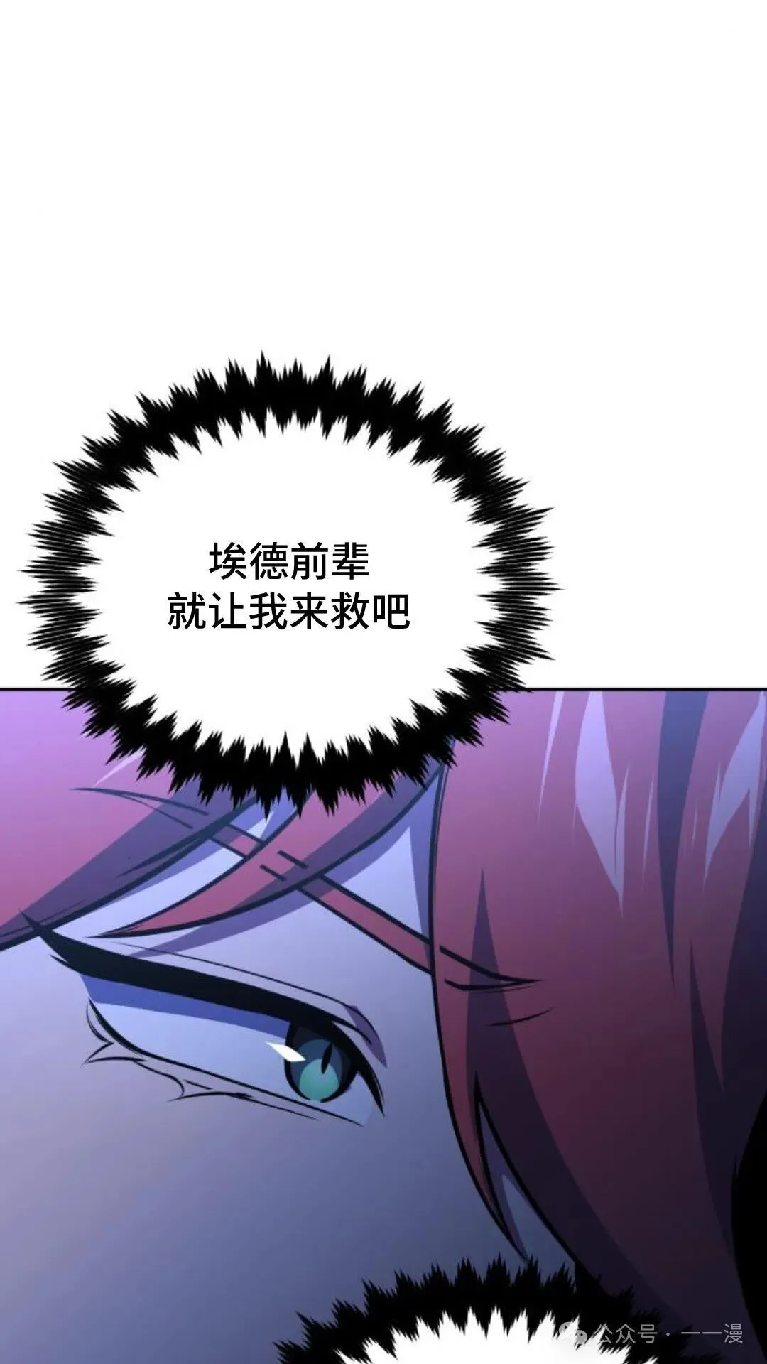 配角在学校生存 30 第150页