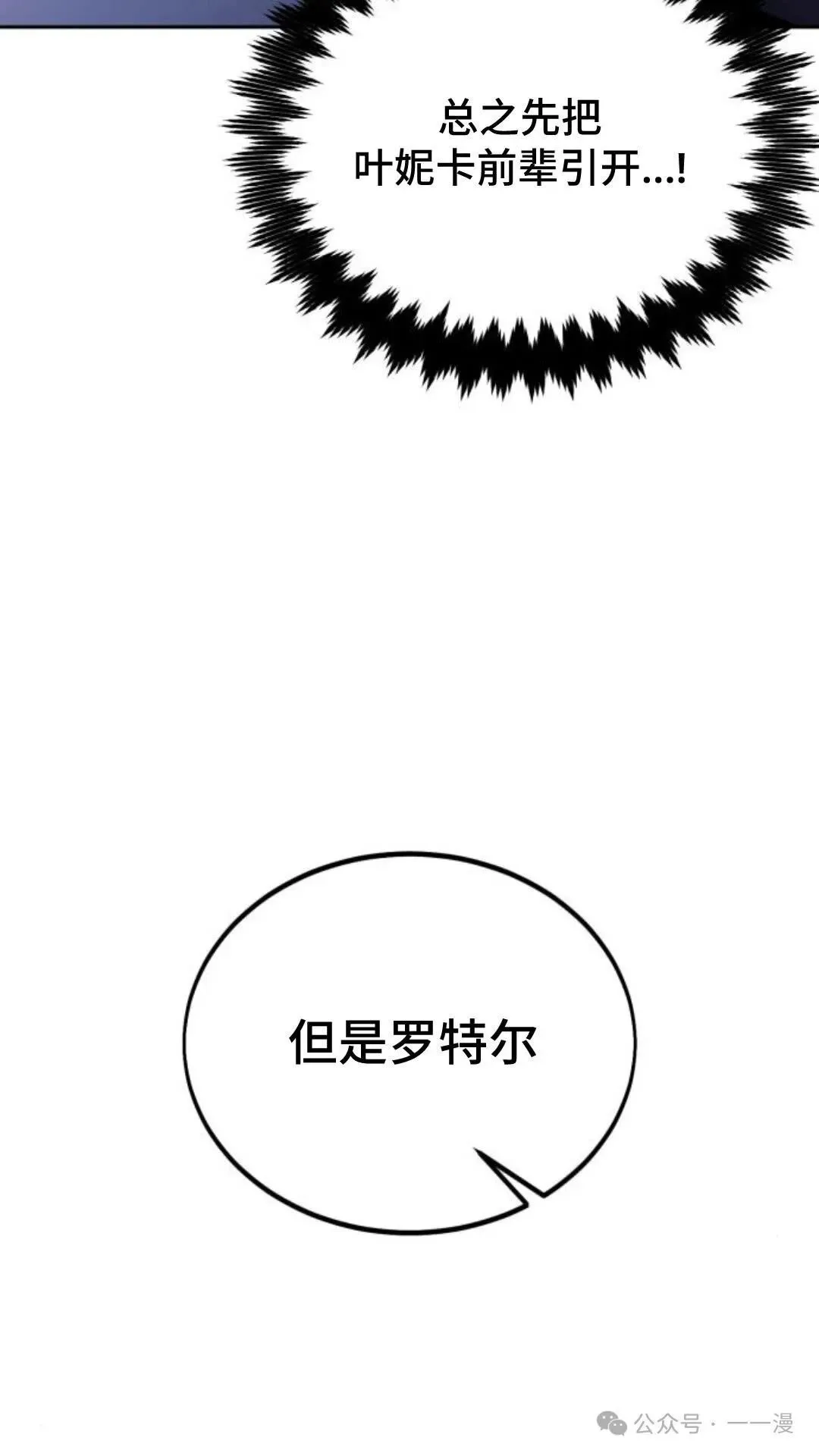 配角在学校生存 30 第151页