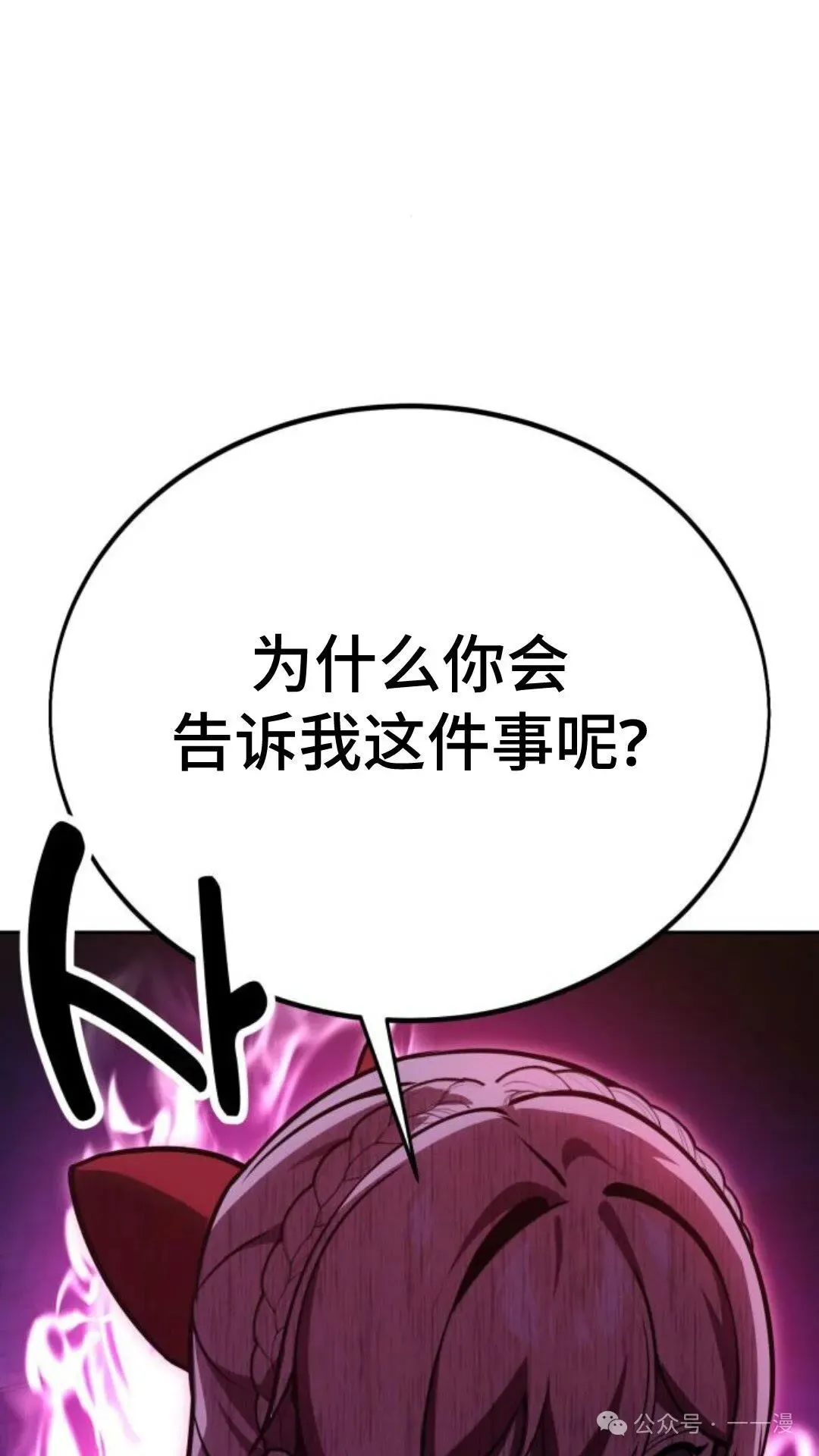 配角在学校生存 30 第152页