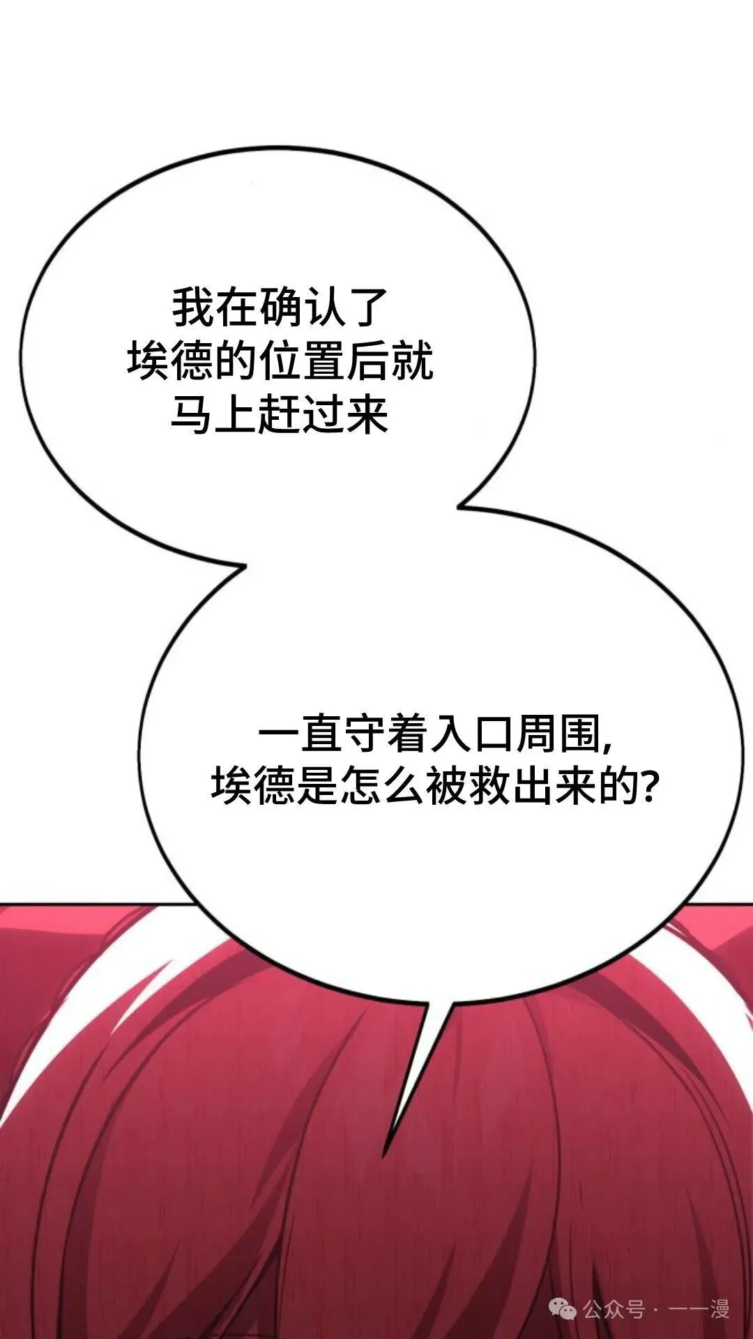 配角在学校生存 30 第154页