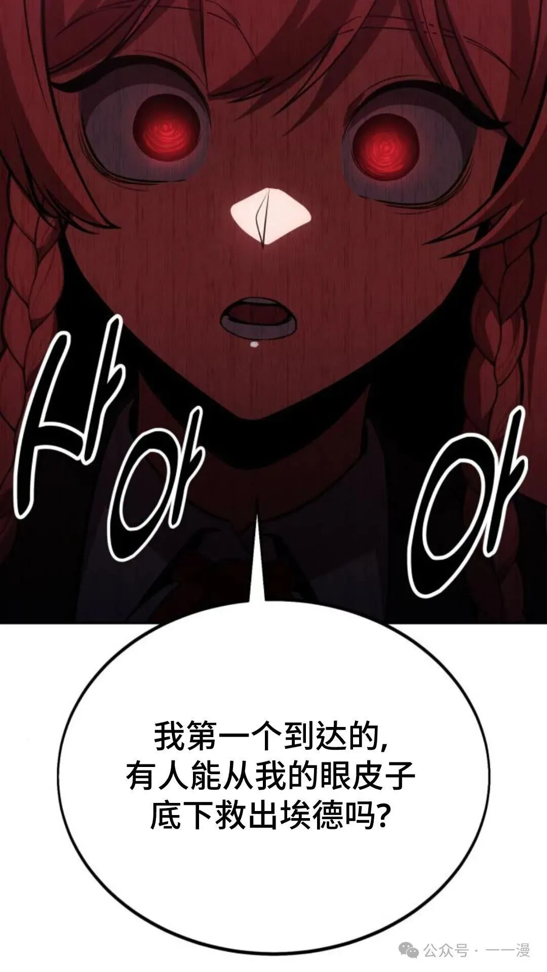 配角在学校生存 30 第155页
