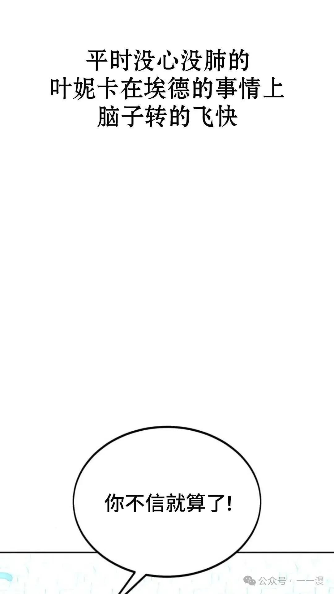 配角在学校生存 30 第156页