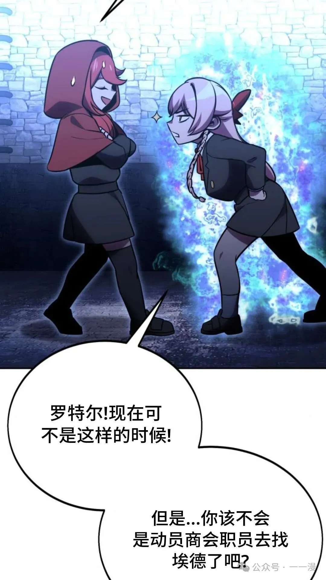 配角在学校生存 30 第157页