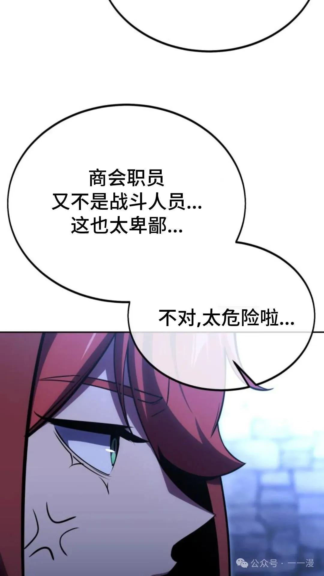 配角在学校生存 30 第158页