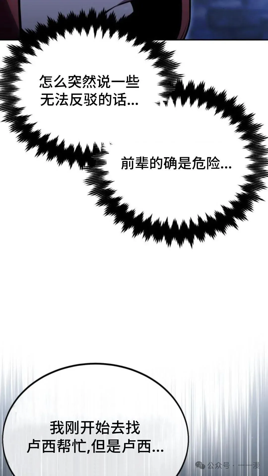 配角在学校生存 30 第159页