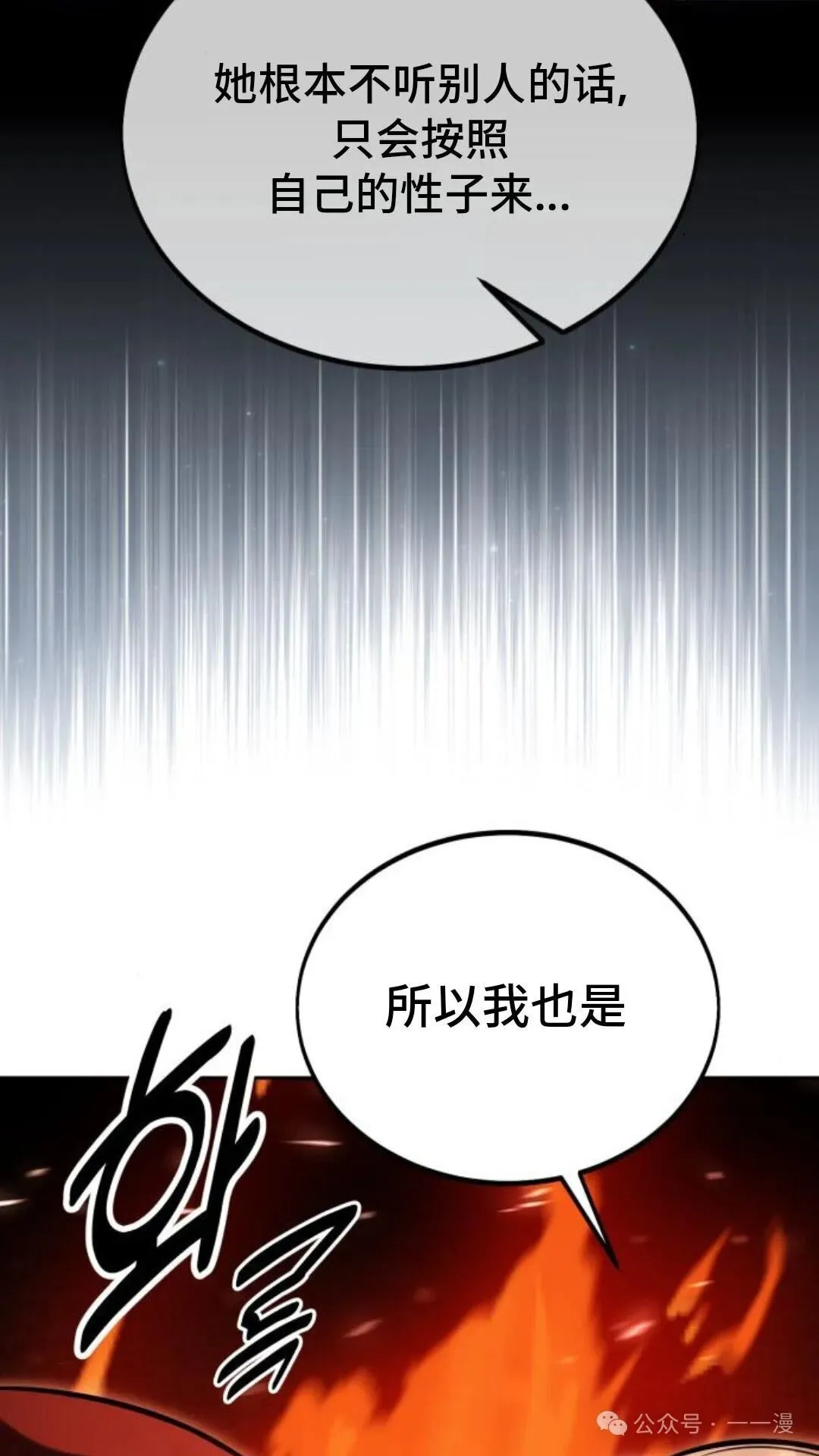 配角在学校生存 30 第161页