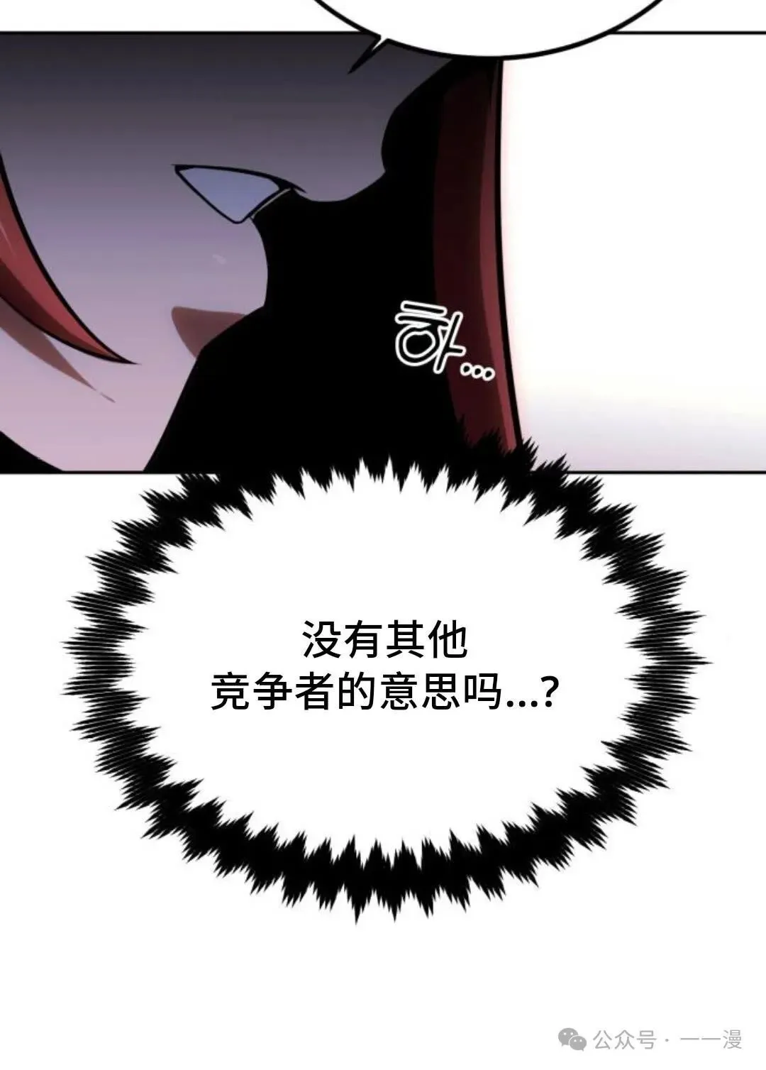 配角在学校生存 30 第164页