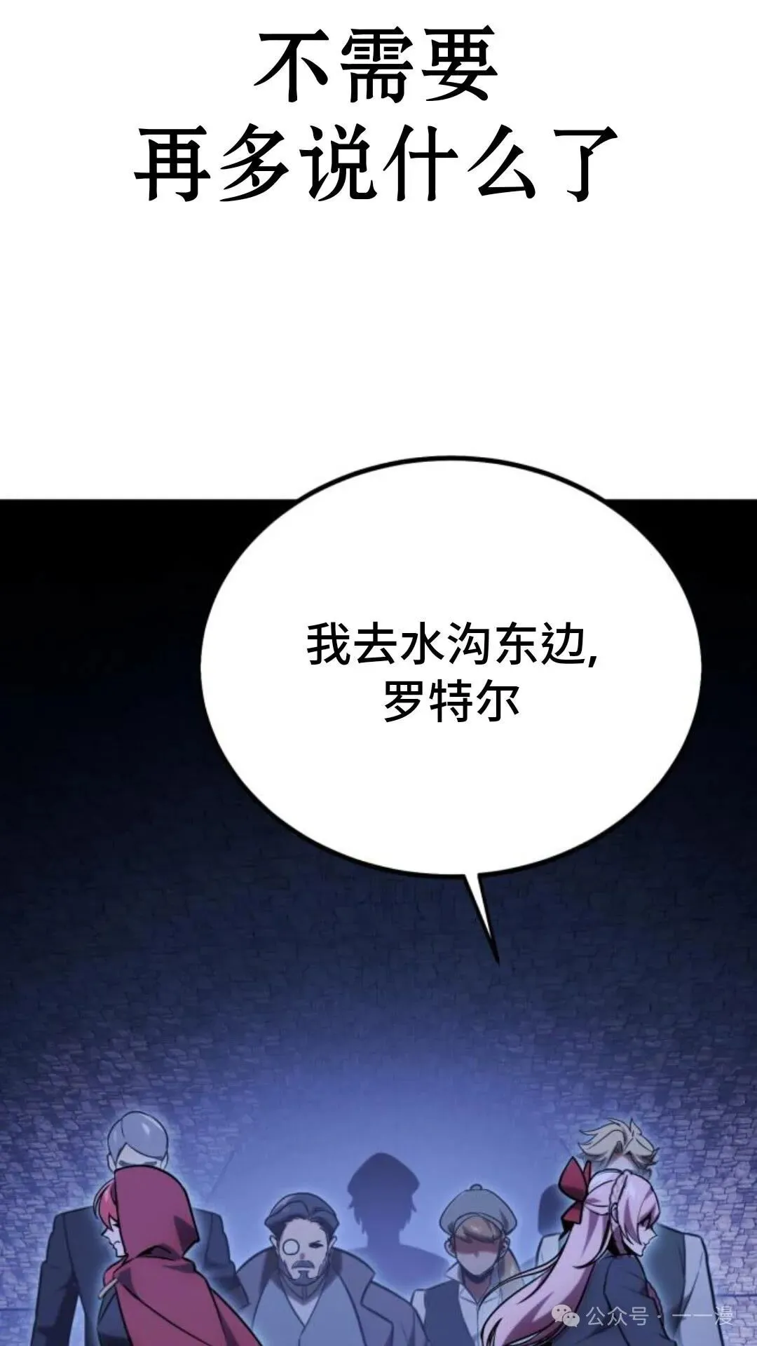 配角在学校生存 30 第166页