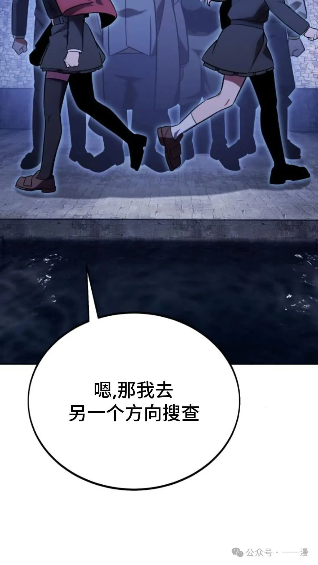 配角在学校生存 30 第167页