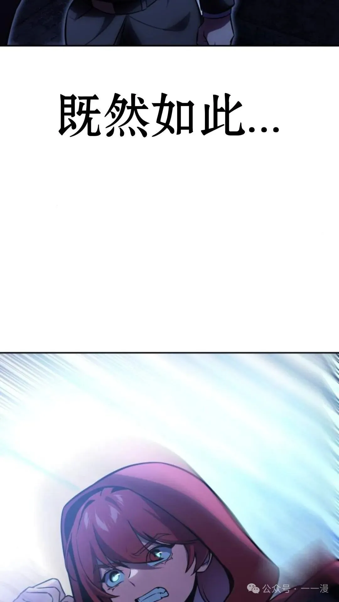 配角在学校生存 30 第169页