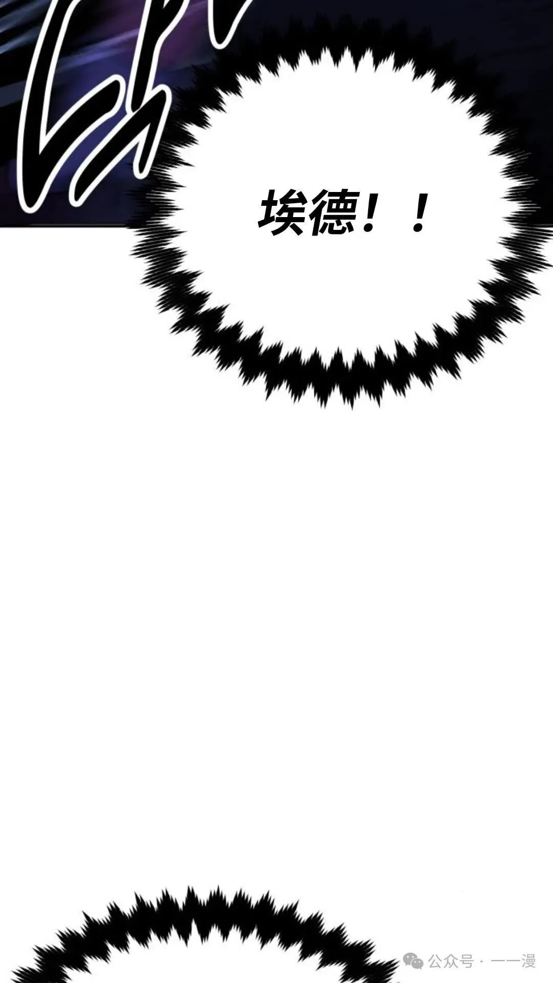 配角在学校生存 30 第173页