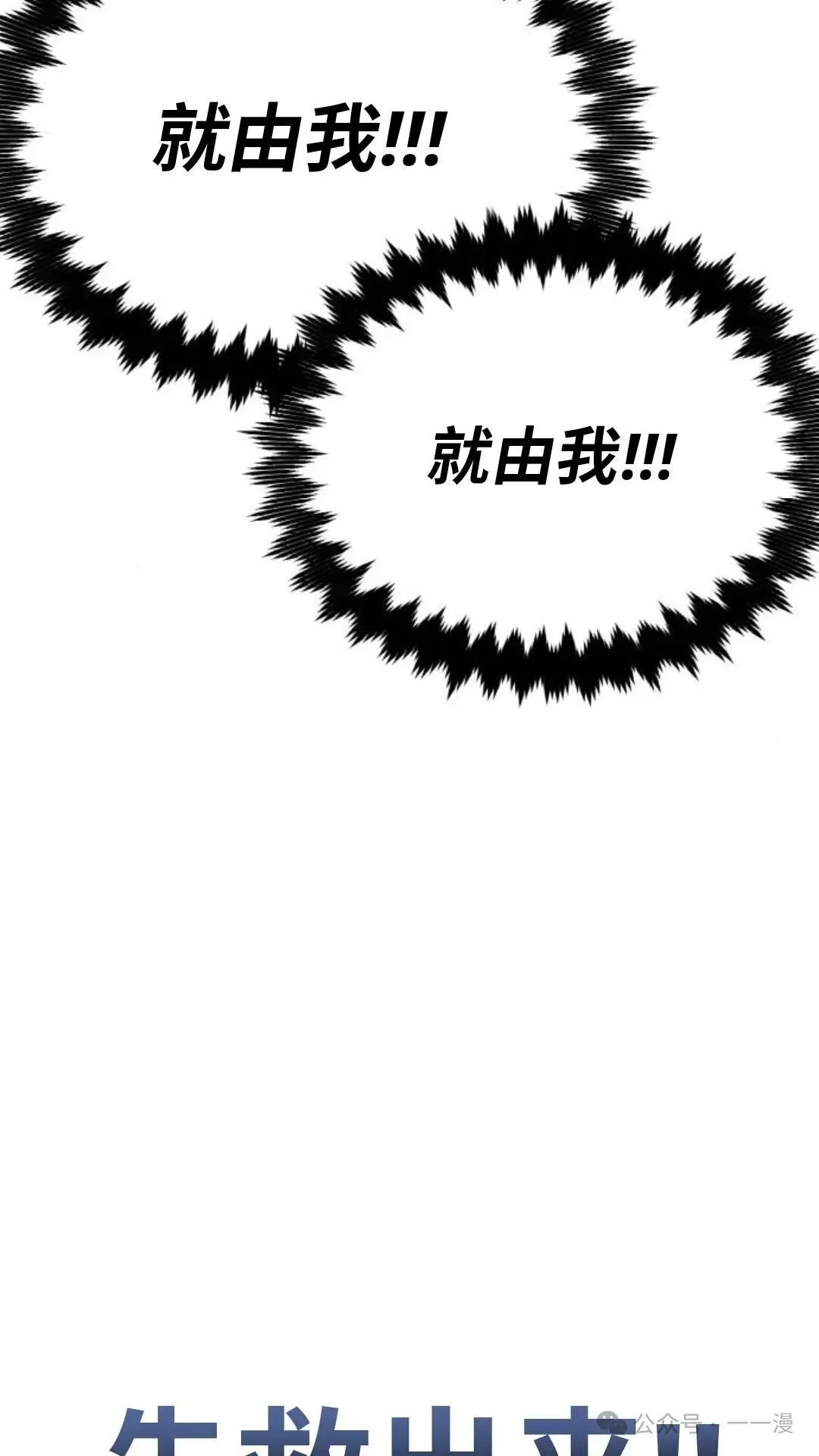 配角在学校生存 30 第174页