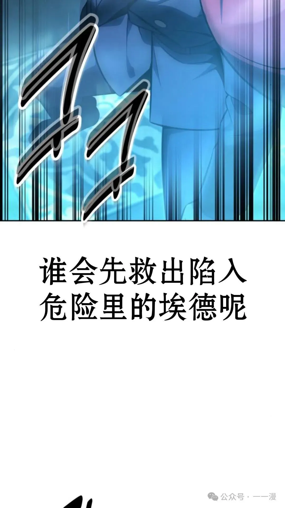 配角在学校生存 30 第180页