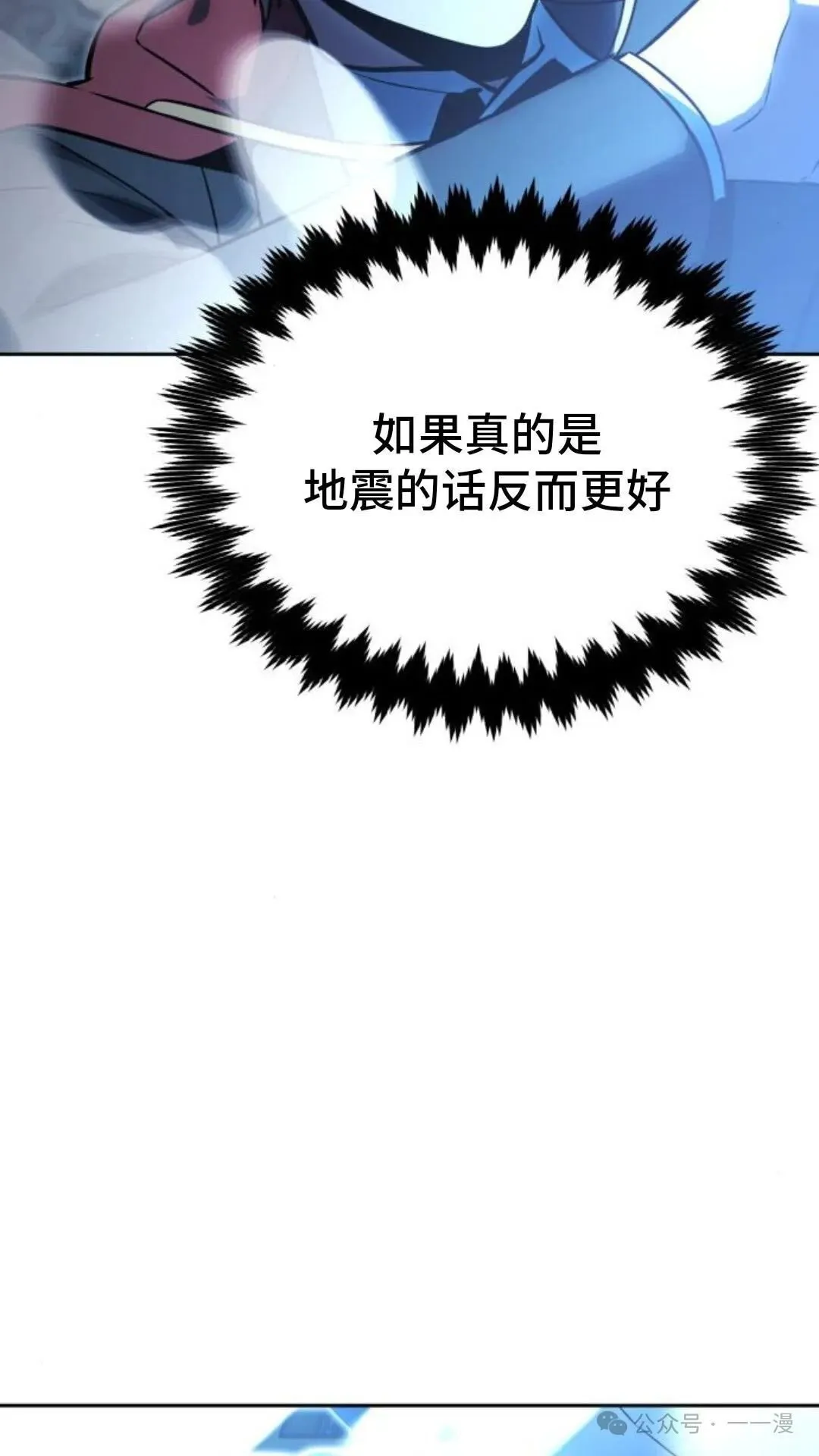 配角在学校生存 30 第185页