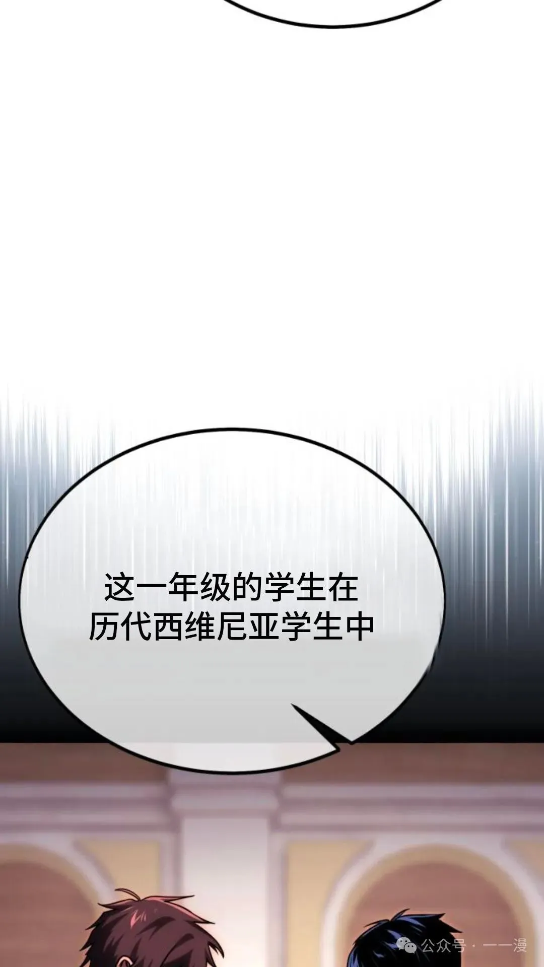 配角在学校生存 31 第6页
