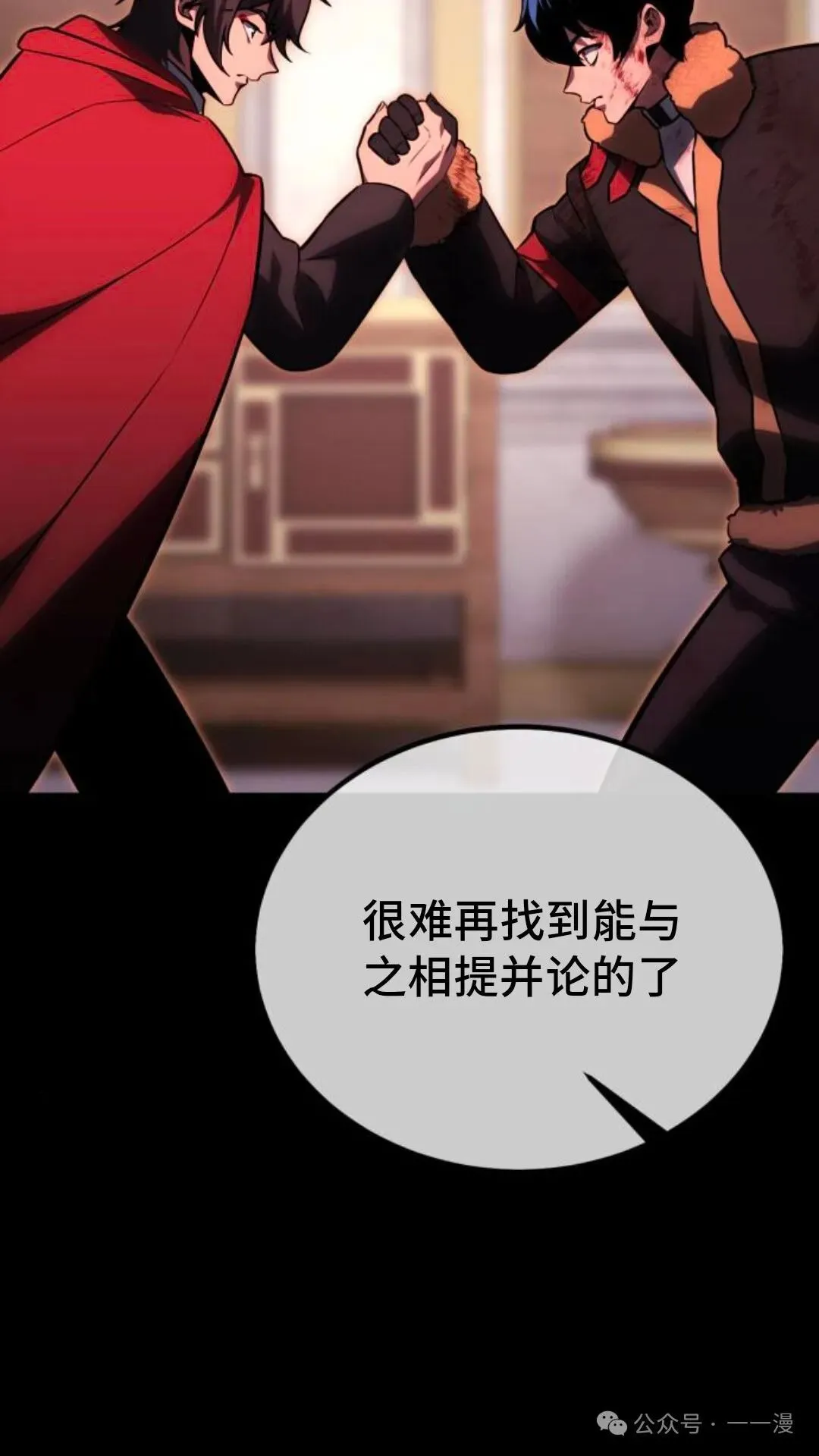 配角在学校生存 31 第7页