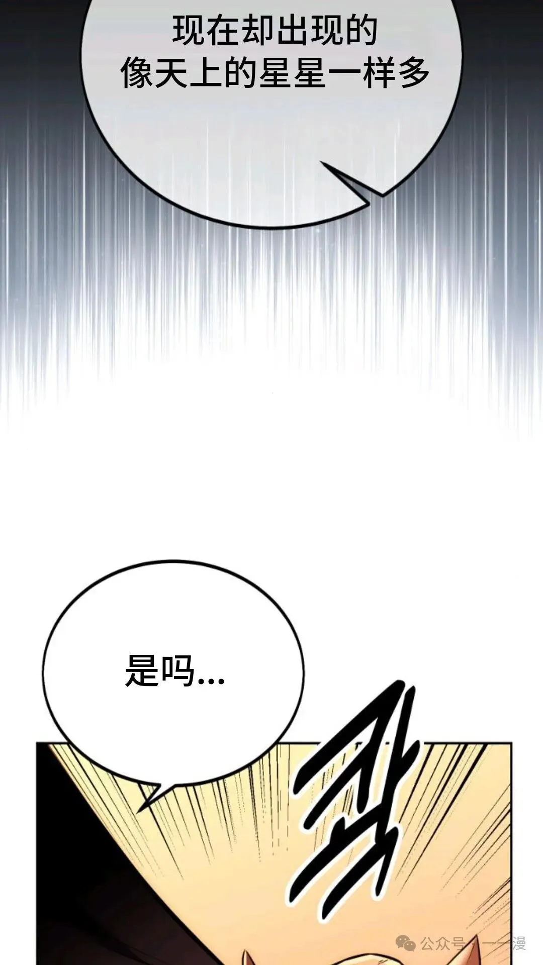 配角在学校生存 31 第10页