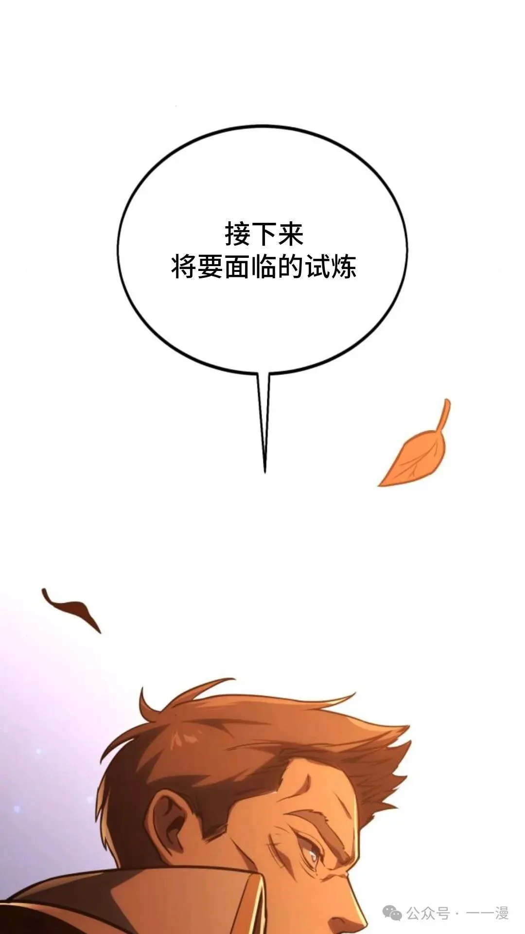 配角在学校生存 31 第12页