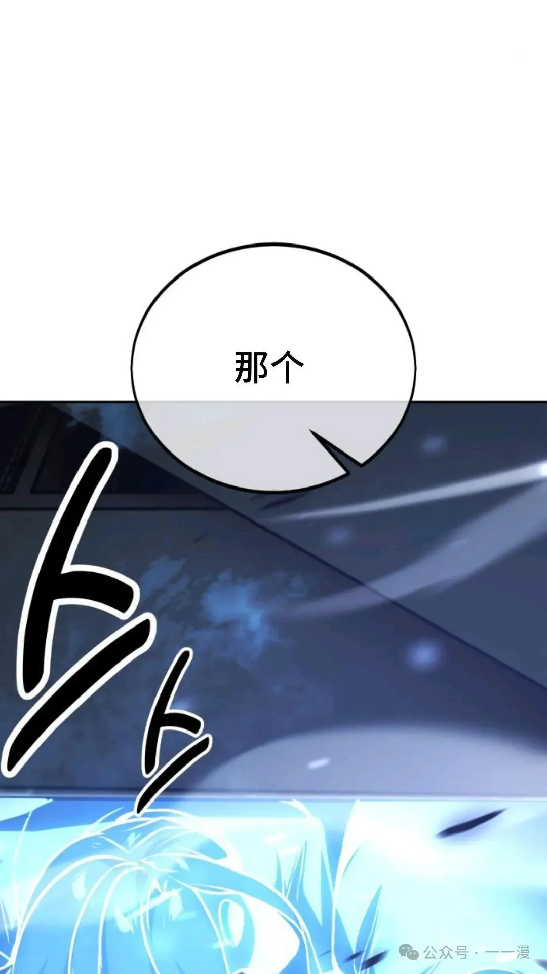 配角在学校生存 31 第22页