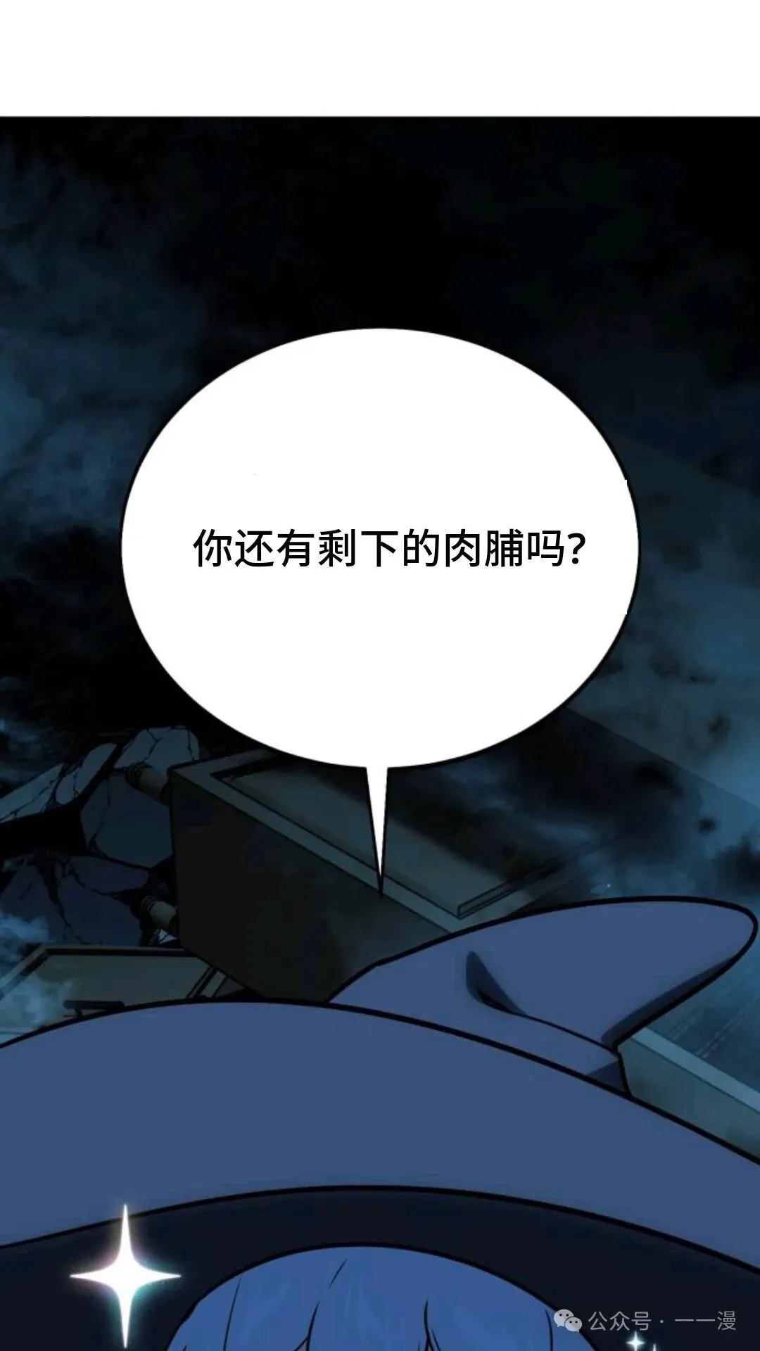 配角在学校生存 31 第25页