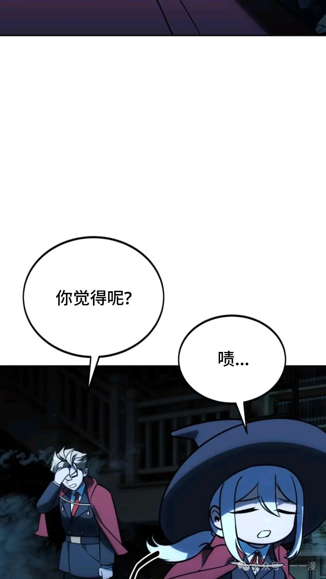 配角在学校生存 31 第27页