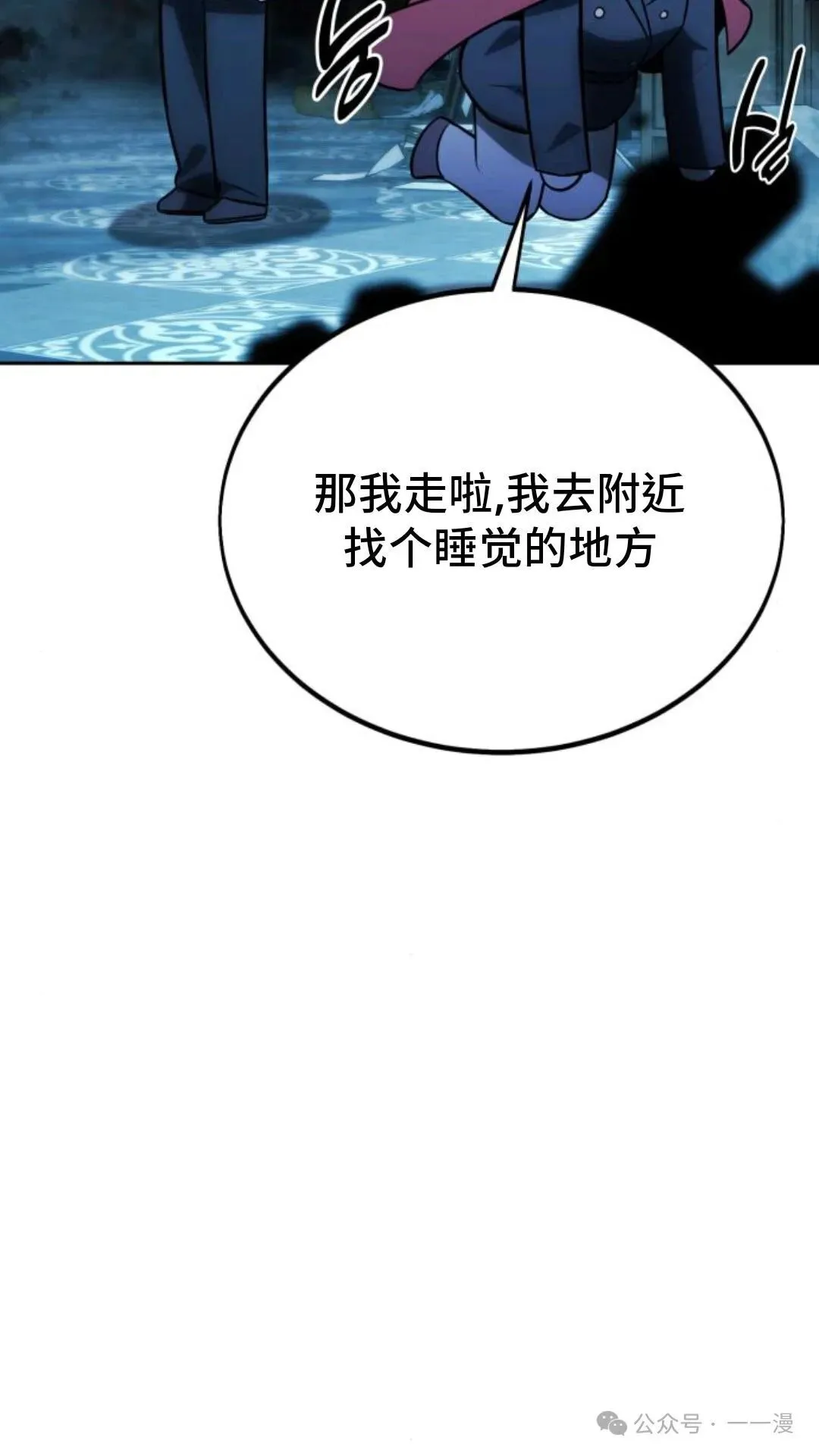 配角在学校生存 31 第28页