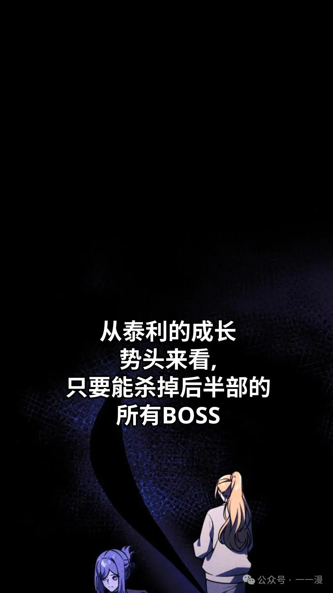 配角在学校生存 31 第33页