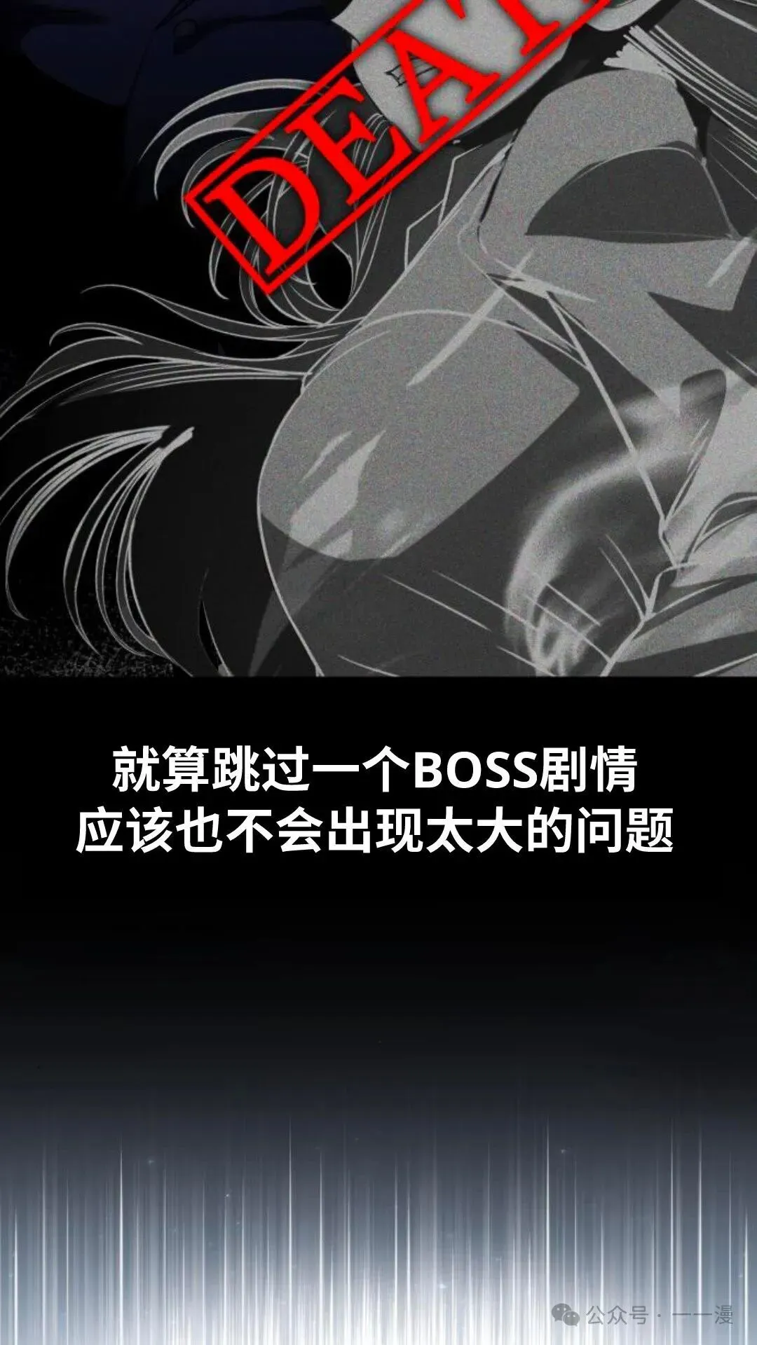 配角在学校生存 31 第35页