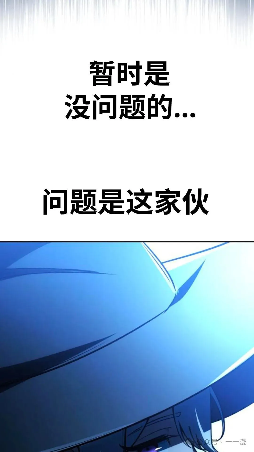 配角在学校生存 31 第36页