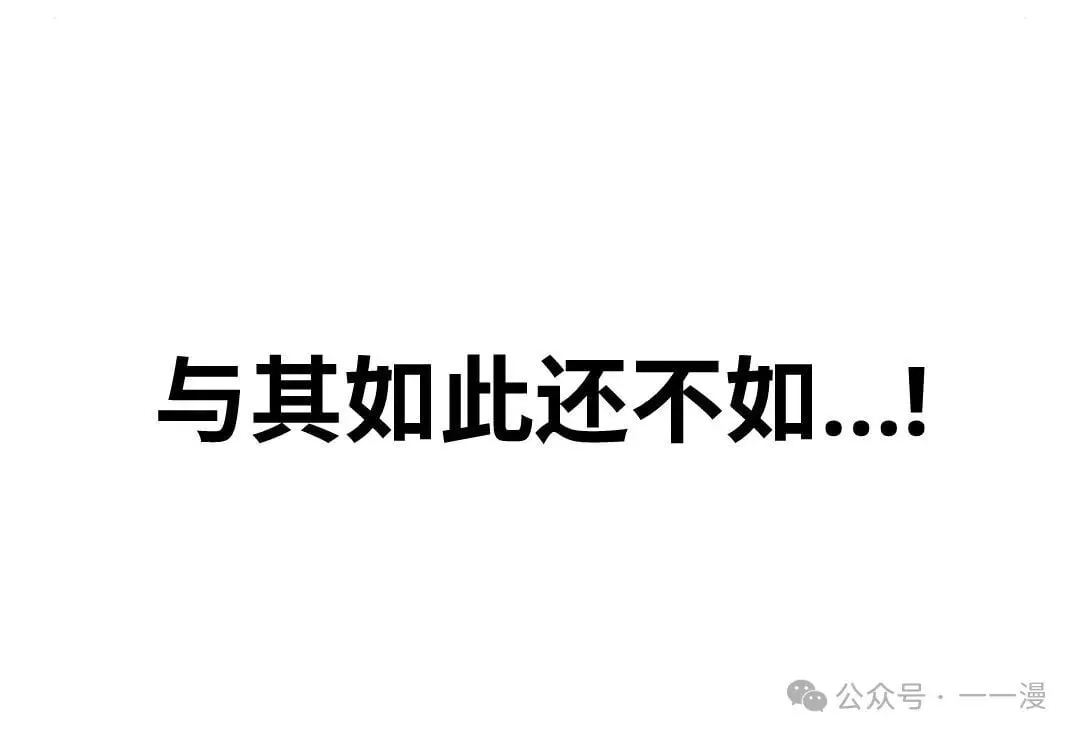 配角在学校生存 31 第38页