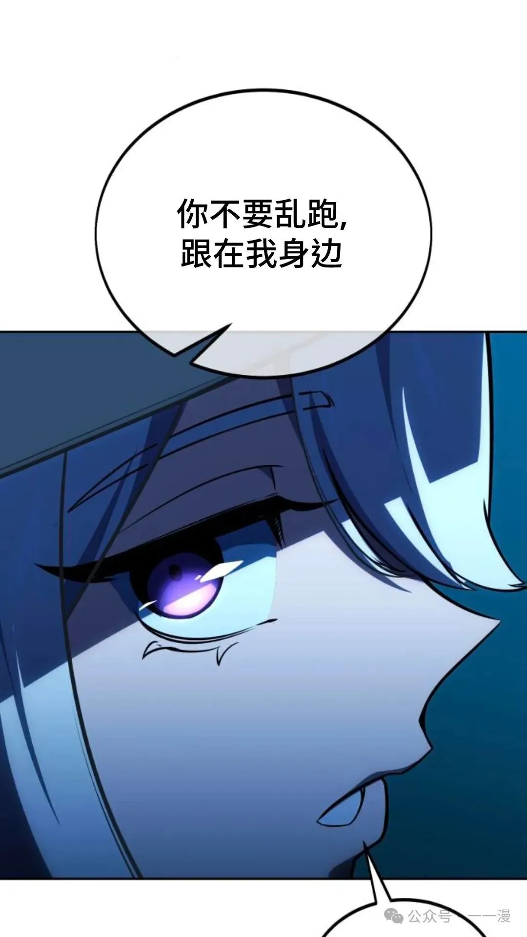 配角在学校生存 31 第39页