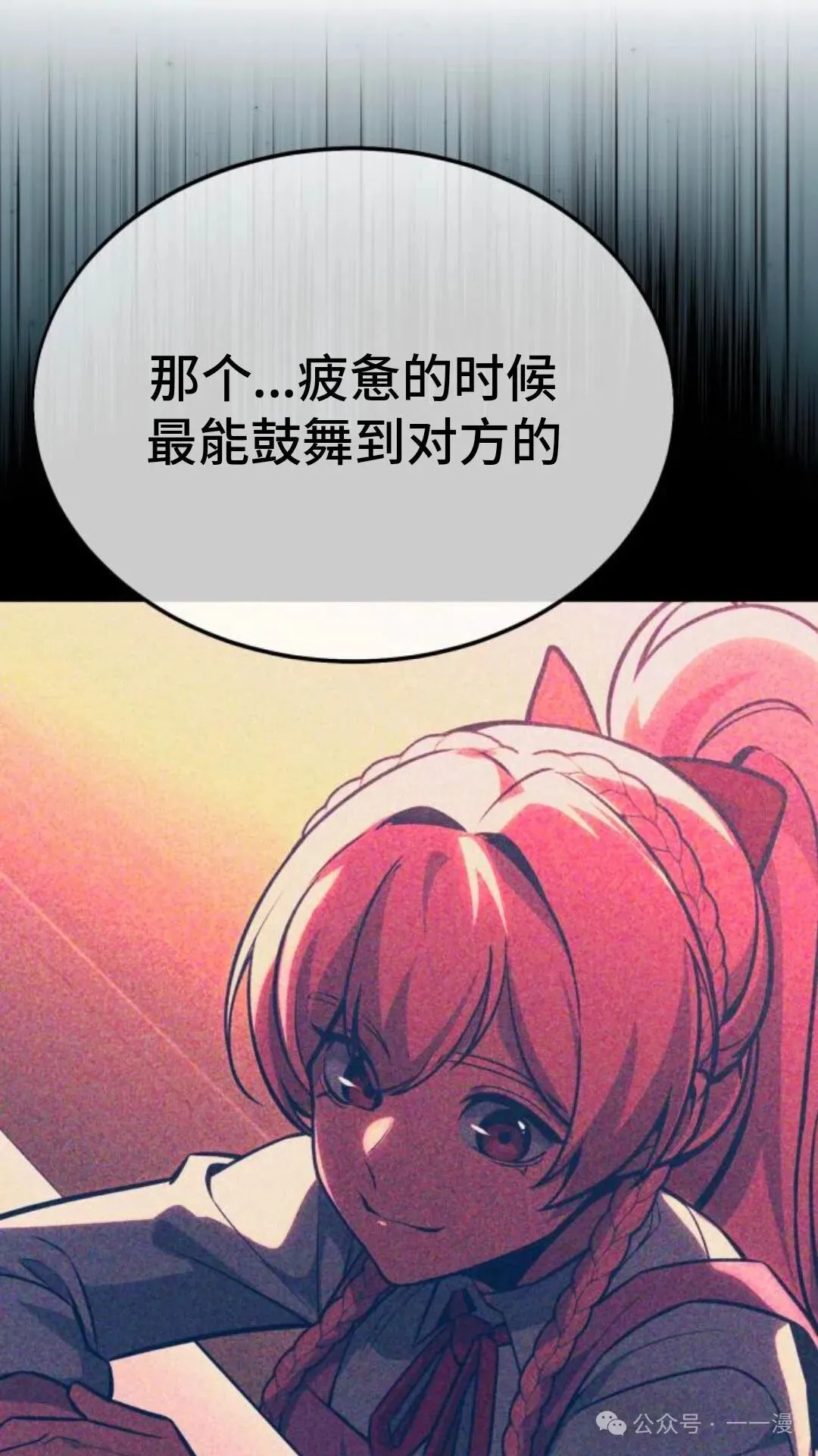 配角在学校生存 31 第41页