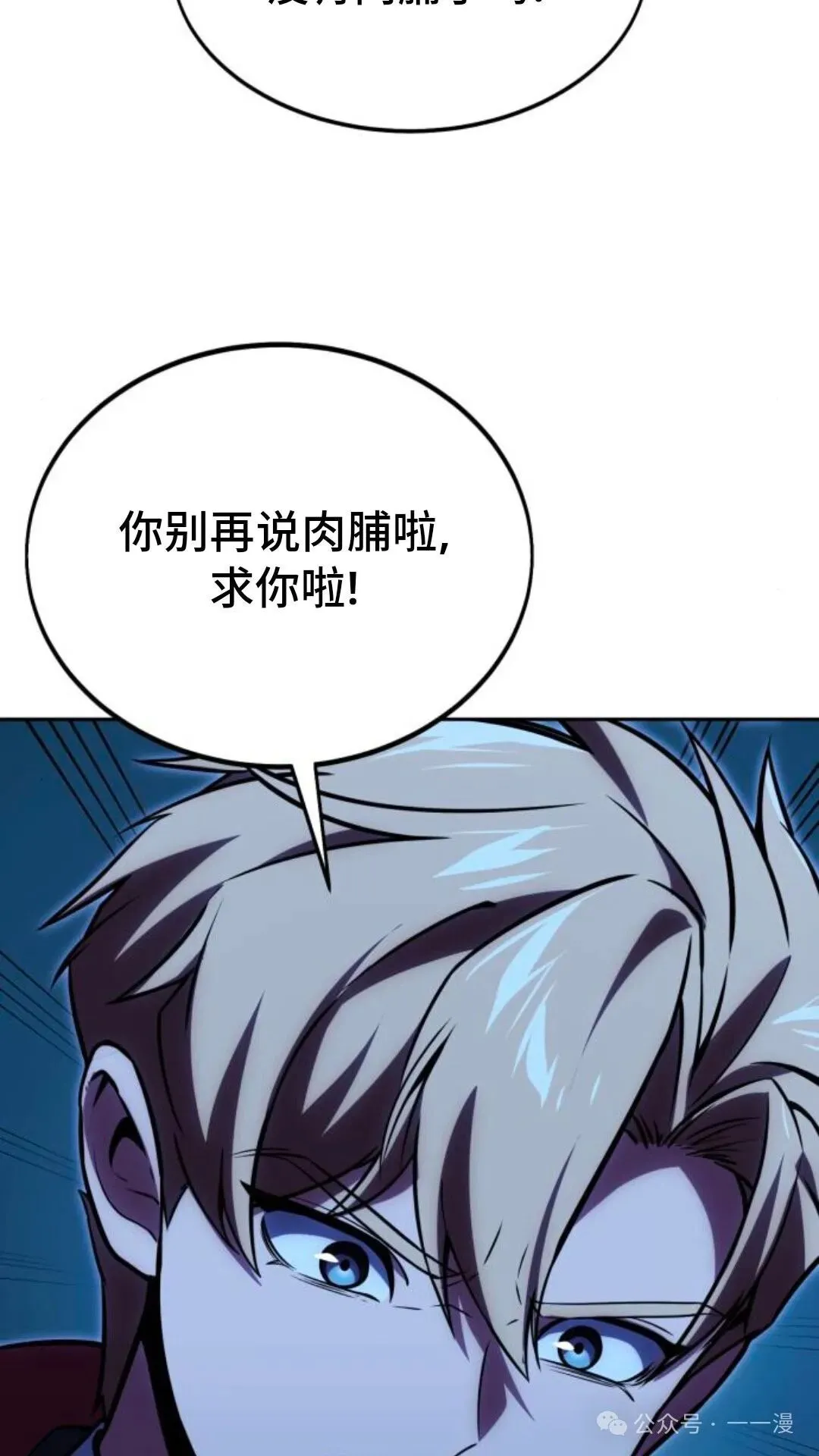 配角在学校生存 31 第44页