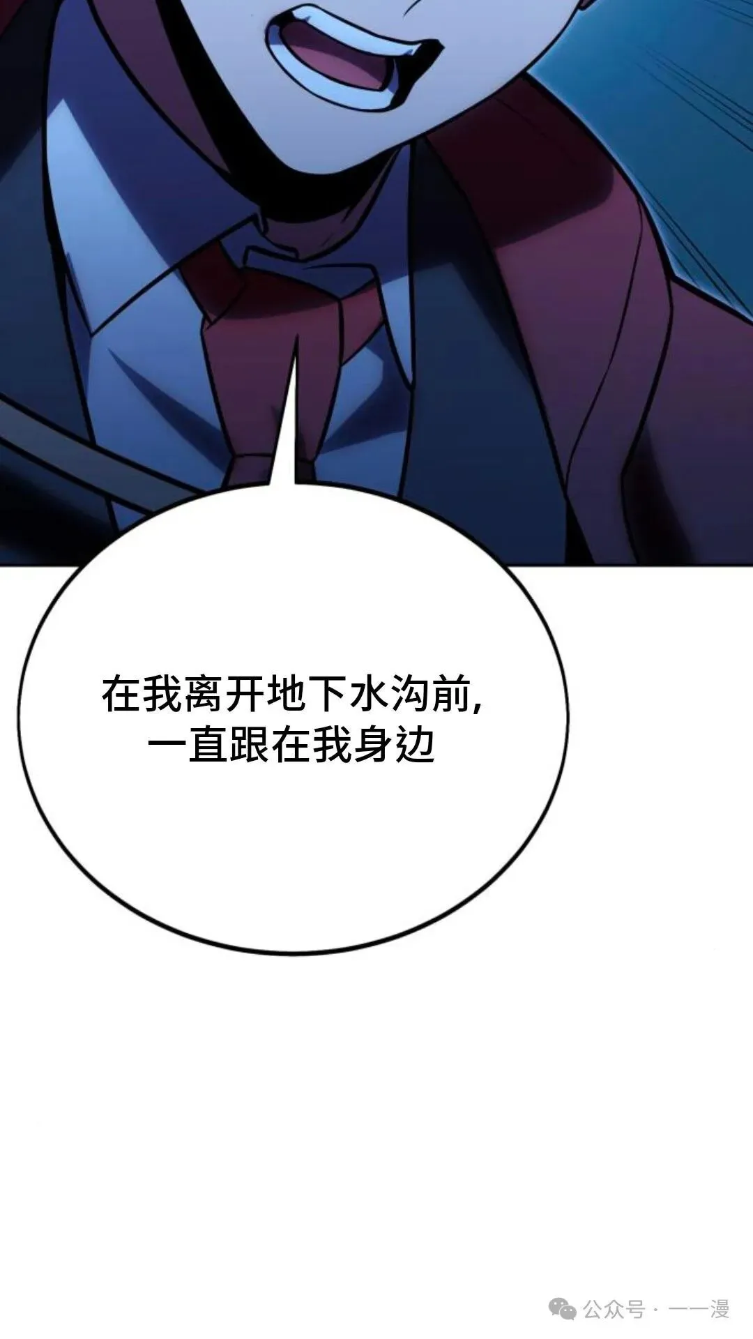 配角在学校生存 31 第45页