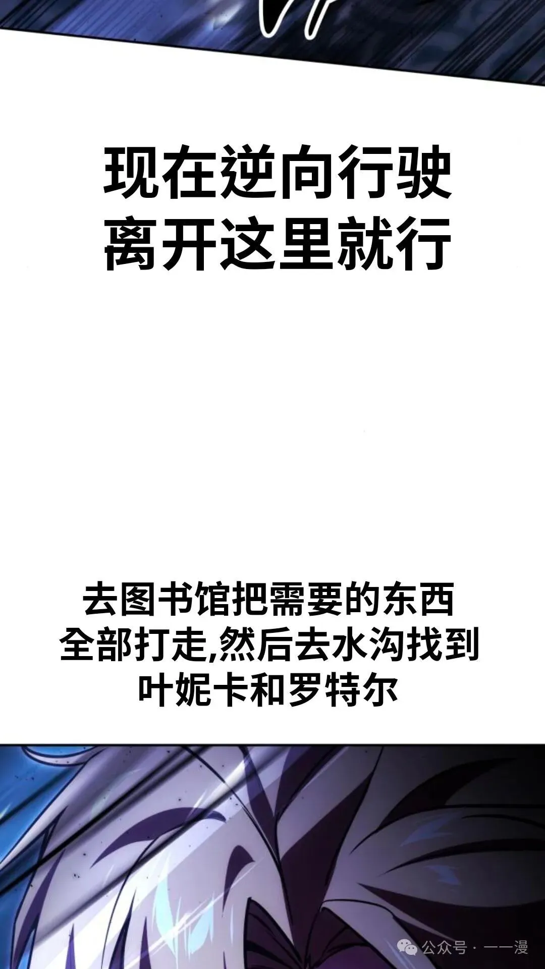 配角在学校生存 31 第52页