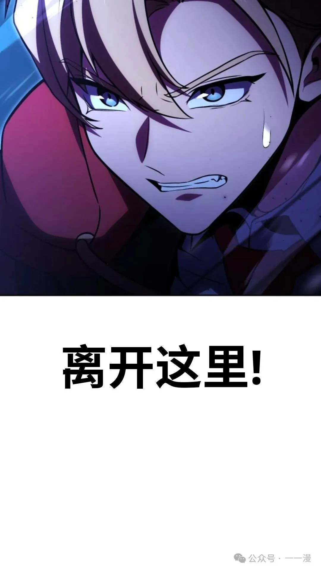 配角在学校生存 31 第53页